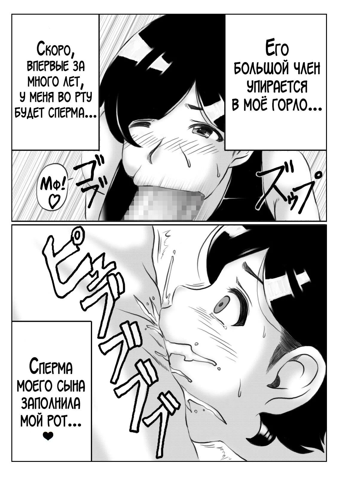 Haha to Musuko no Undoubusoku Kaishouhou page 9 full