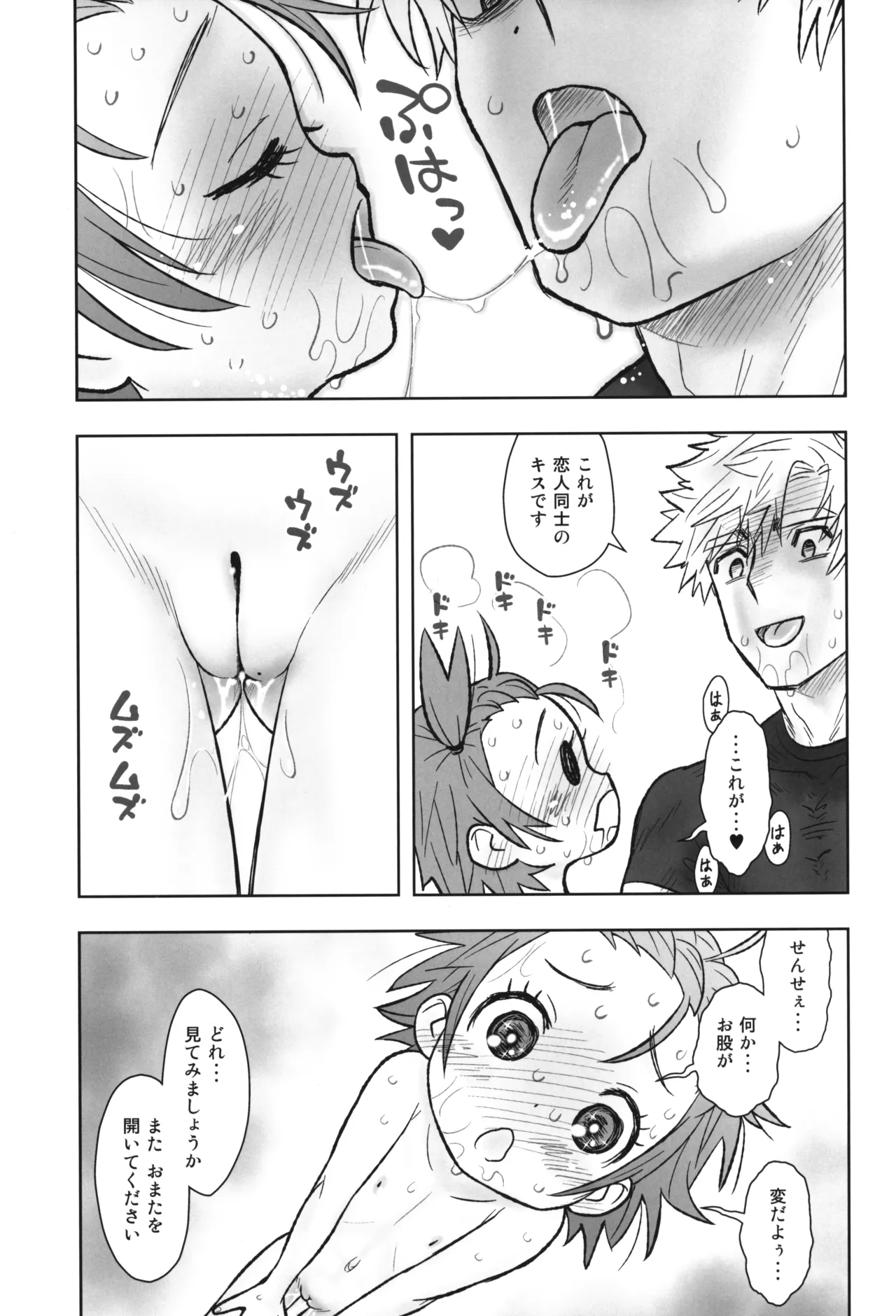 Hinnyuu Musume 46 page 10 full