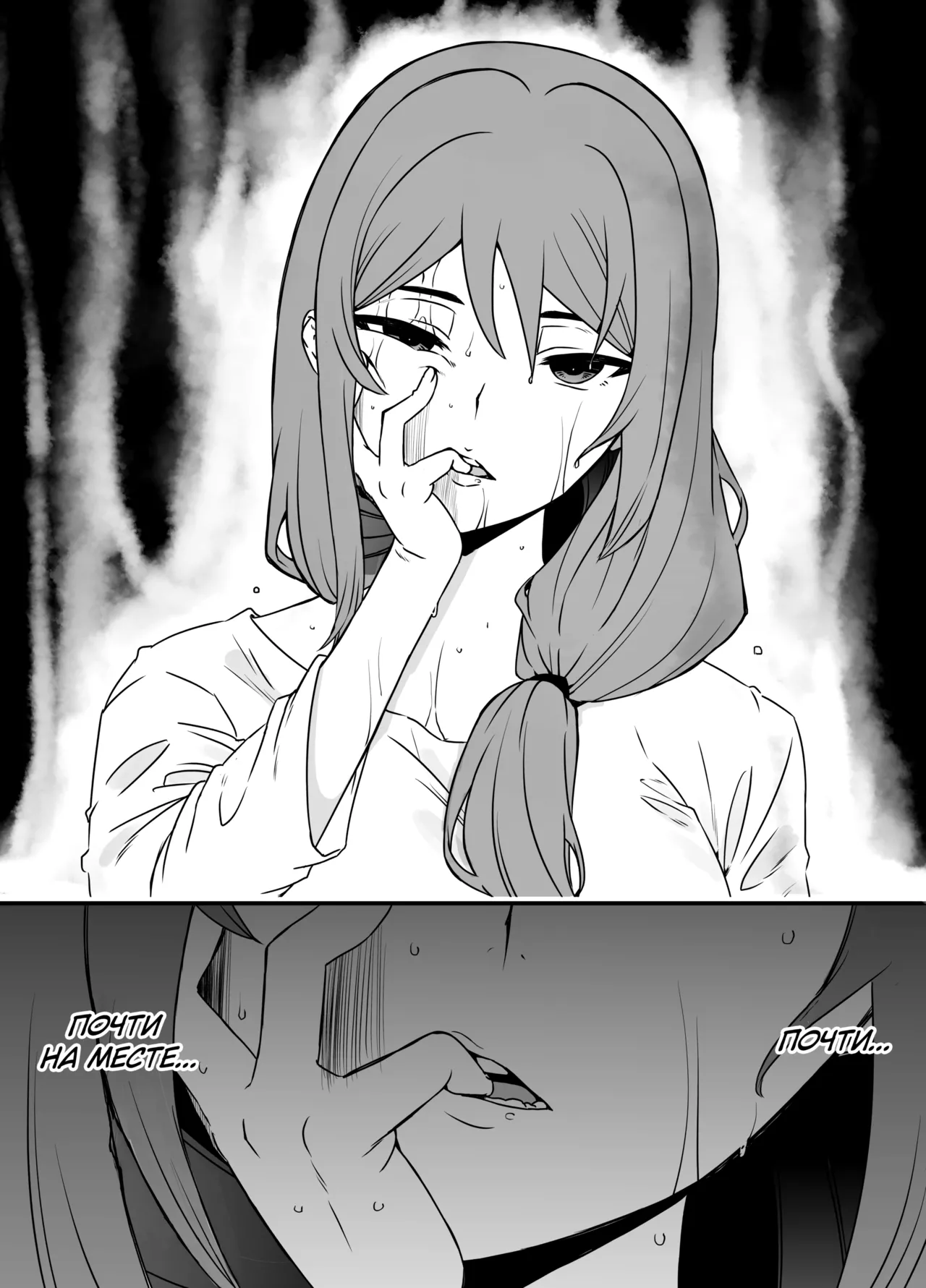 Uso Oyako 1 | Ненастоящие мать и сын 1 page 12 full