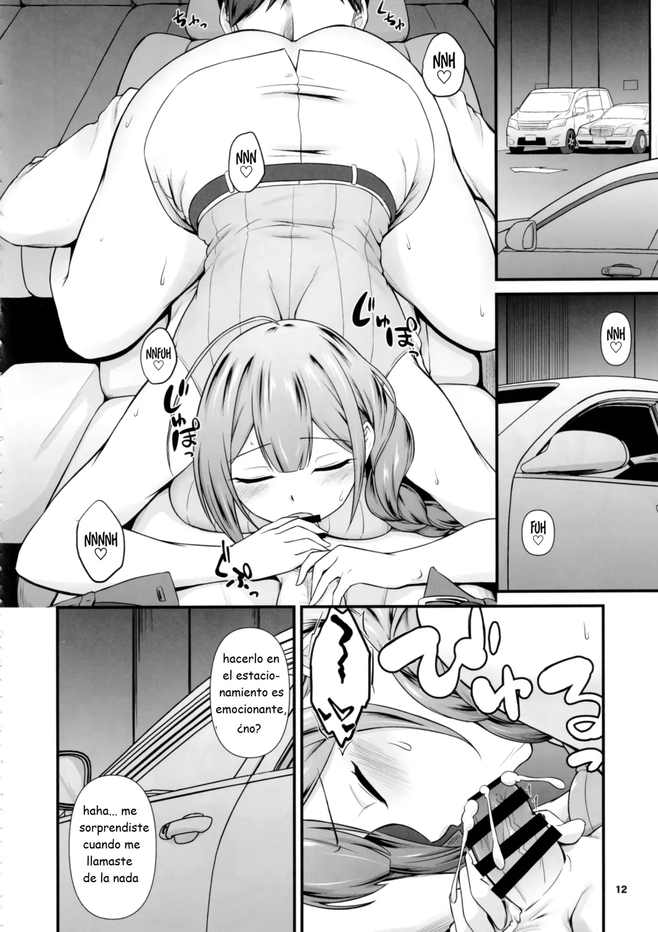 Nama Chiyu Chiyu Rawdog page 11 full