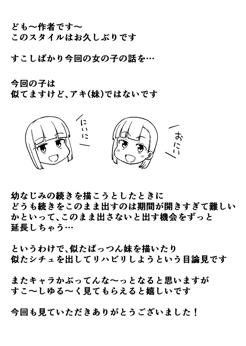 Osoto de Satsuei suru Ecchi na Hanashi page 4 full