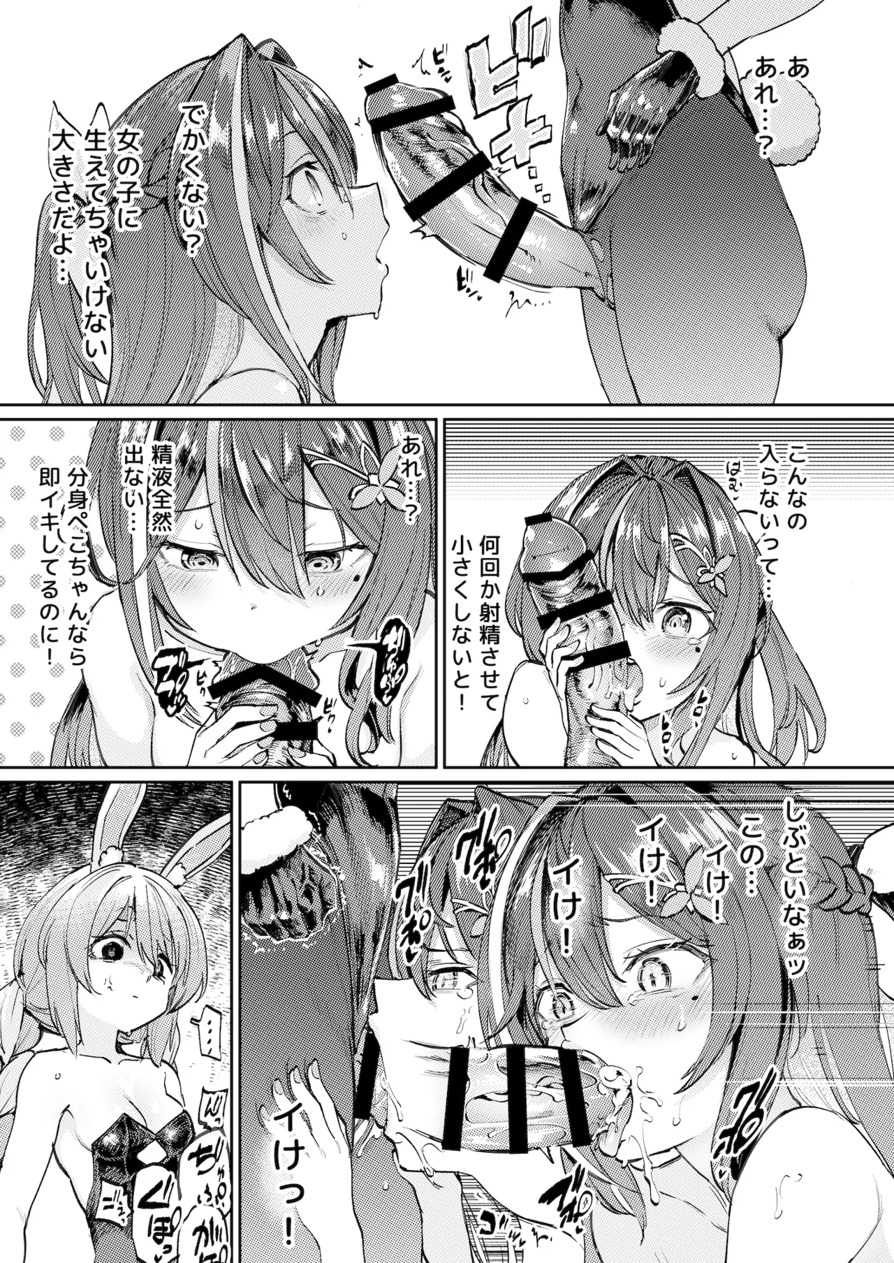 Hatsujou Usagi Rinkan Matsuri 2 Koyasai Hen page 10 full