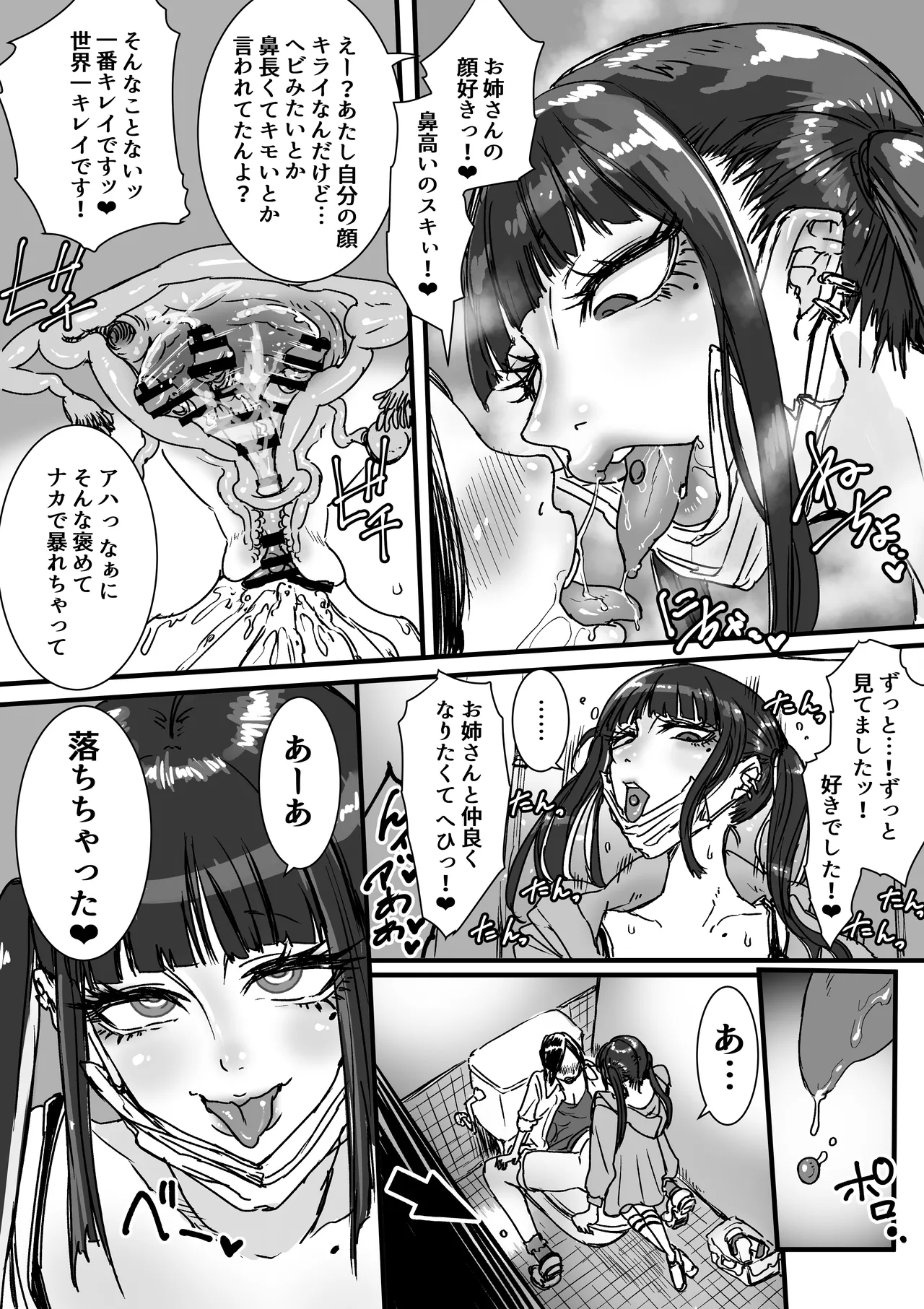 Toile no Jirai-chan page 11 full