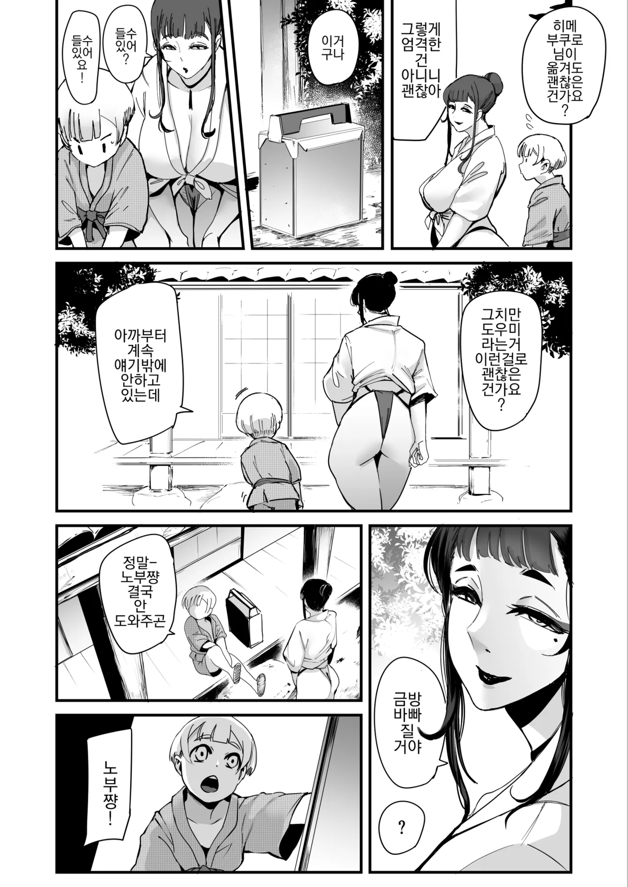 Himebukuro-Sama - Mura no Kagematsuri de Onee-san-tachi ni Tanetsuke suru Dake no Shasei Ningyou ni Sareta Bokutachi page 11 full