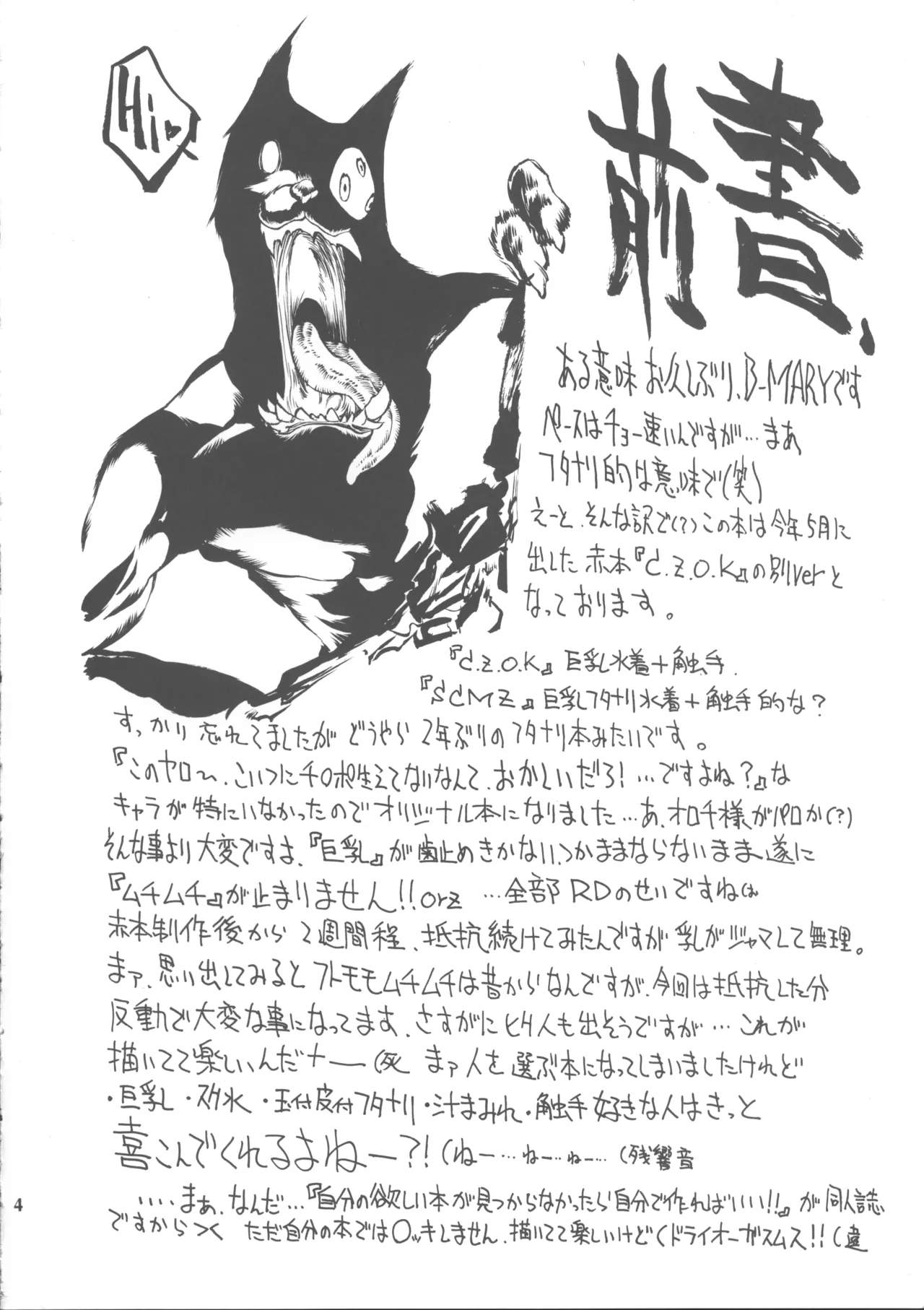 SCMZ page 3 full