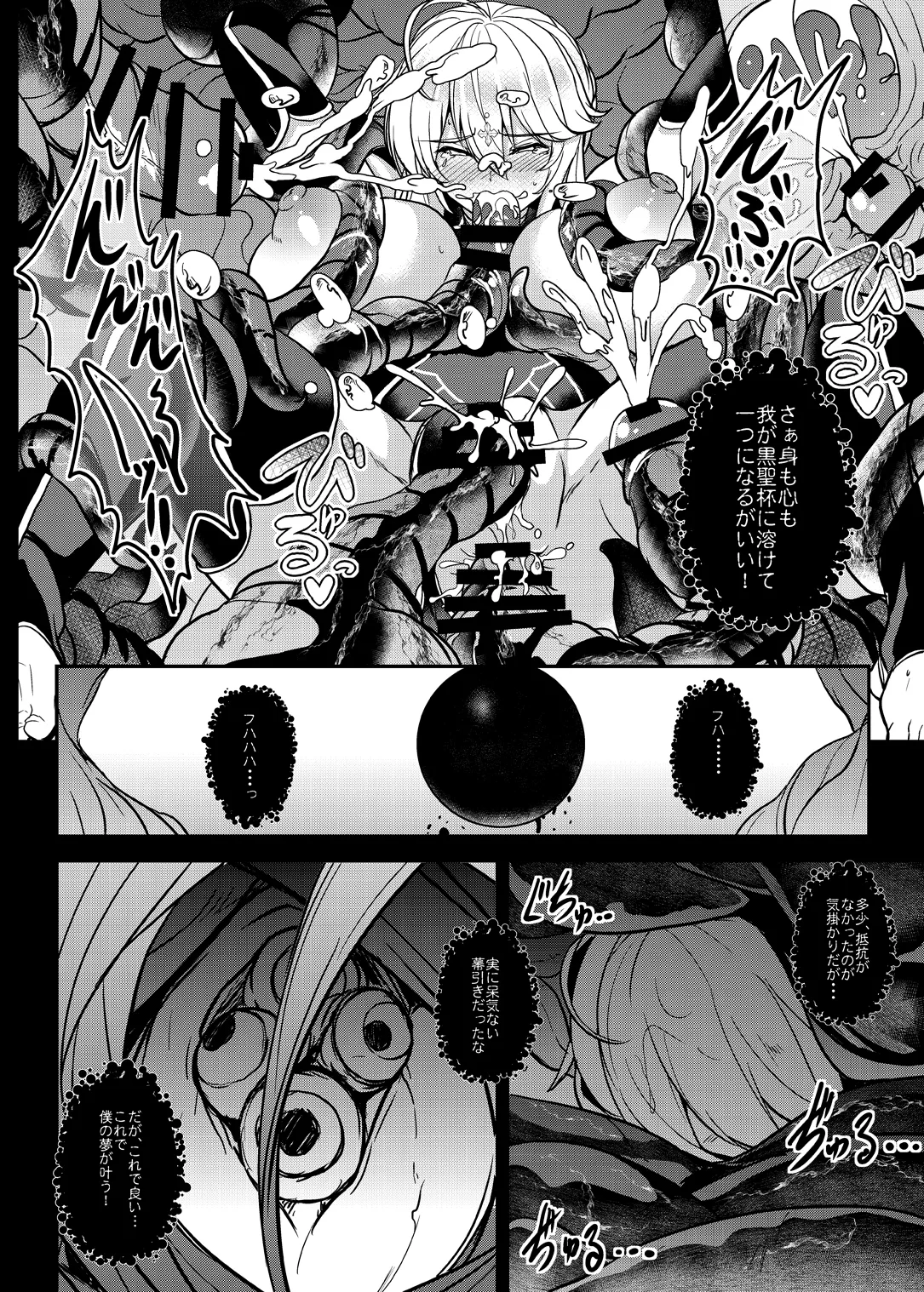 Tonari no Chichi Ou-sama Shuumaku page 11 full