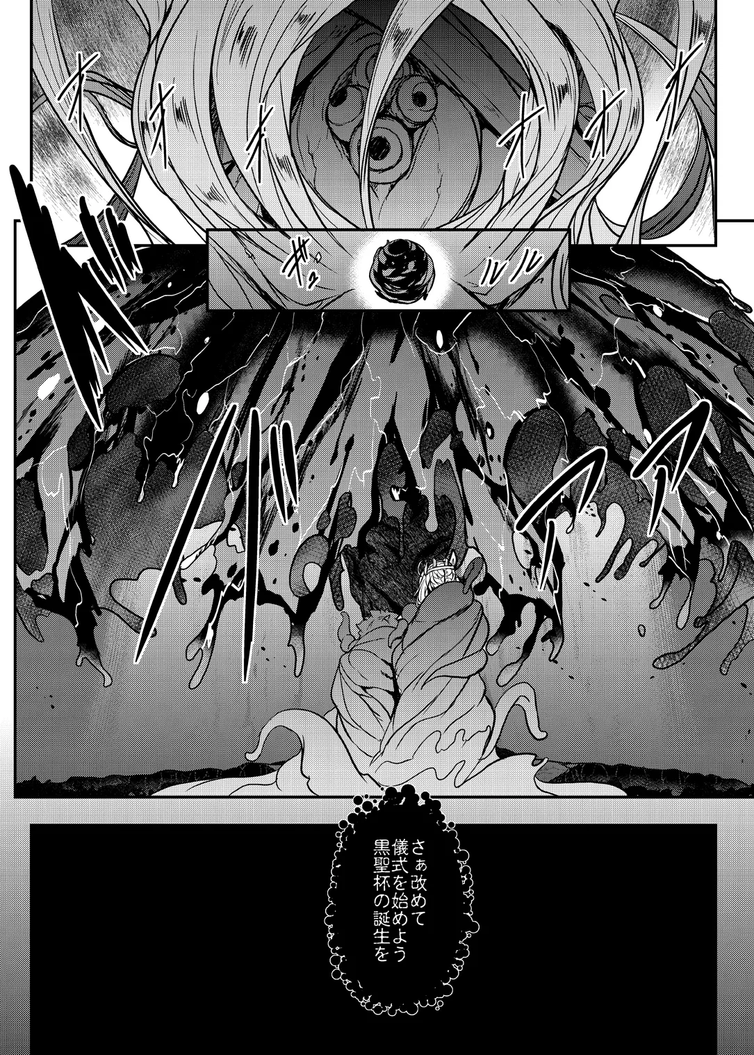 Tonari no Chichi Ou-sama Shuumaku page 5 full