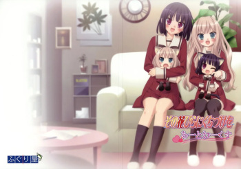 [Fuguriya] Sono Hanabira ni Kuchizuke wo - Artworks [English] cover