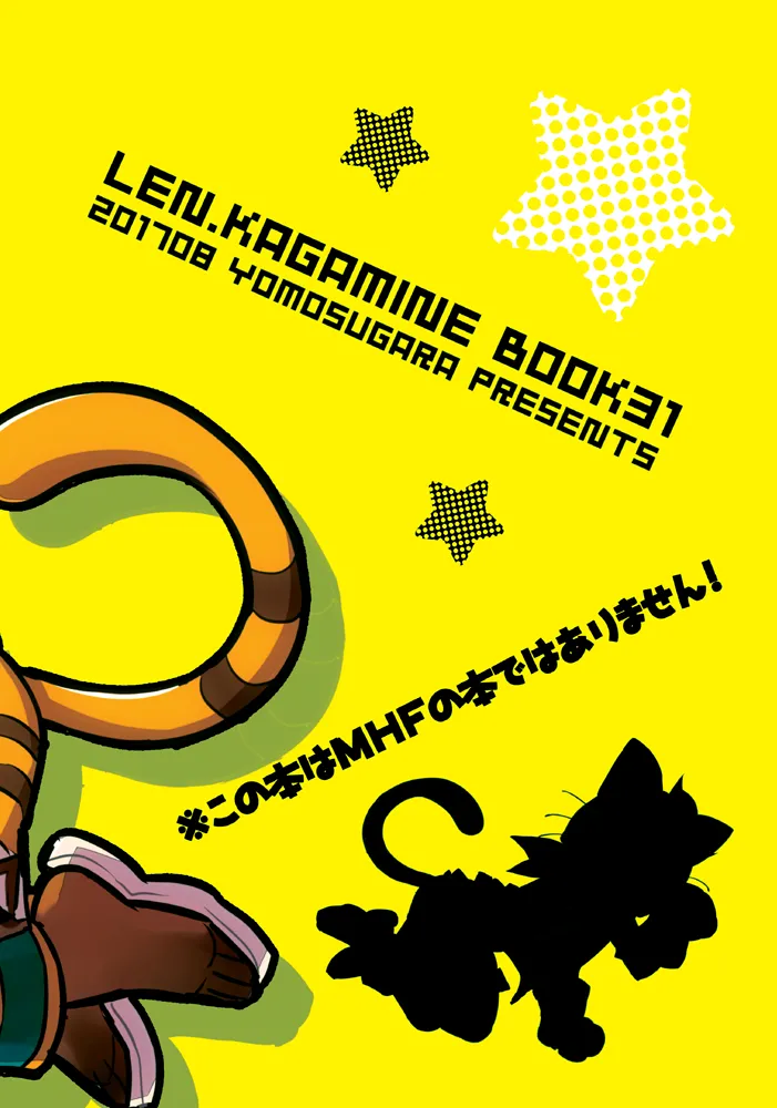 Hitokari Shiyouze! page 10 full