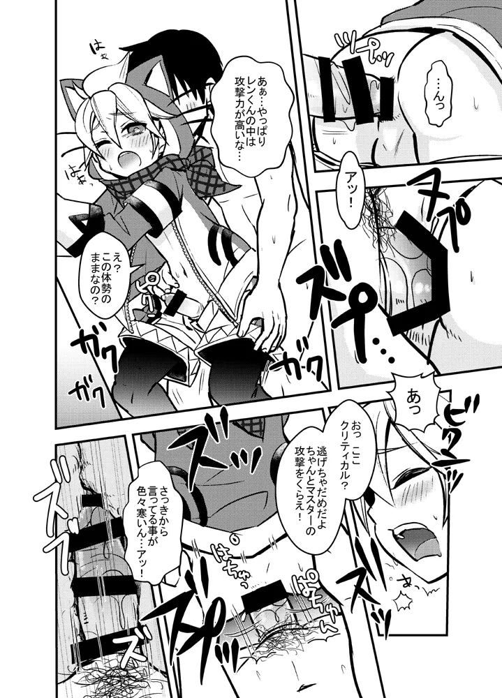 Hitokari Shiyouze! page 7 full