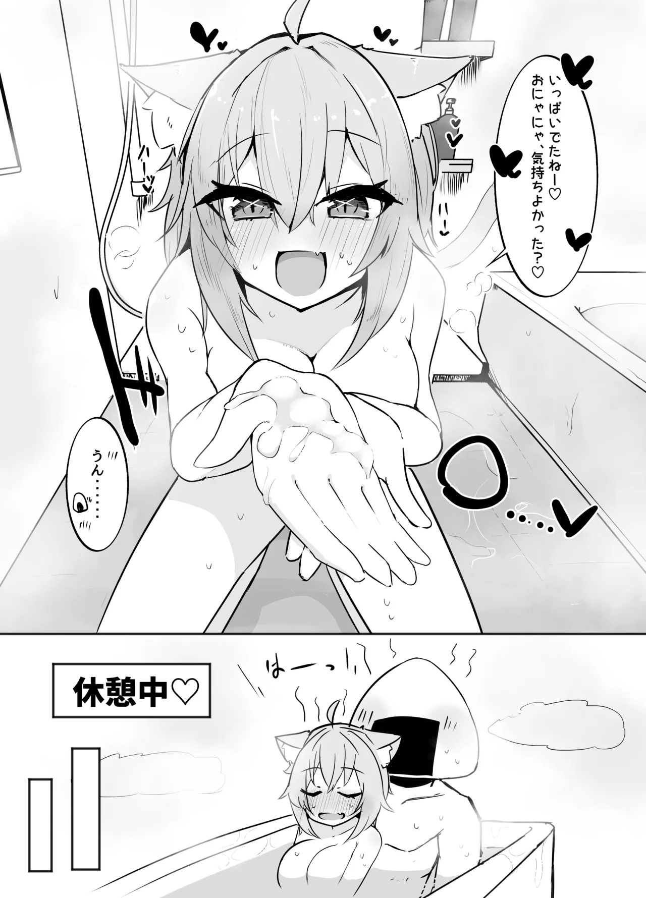 Okayun to Raburabu Ecchi page 10 full