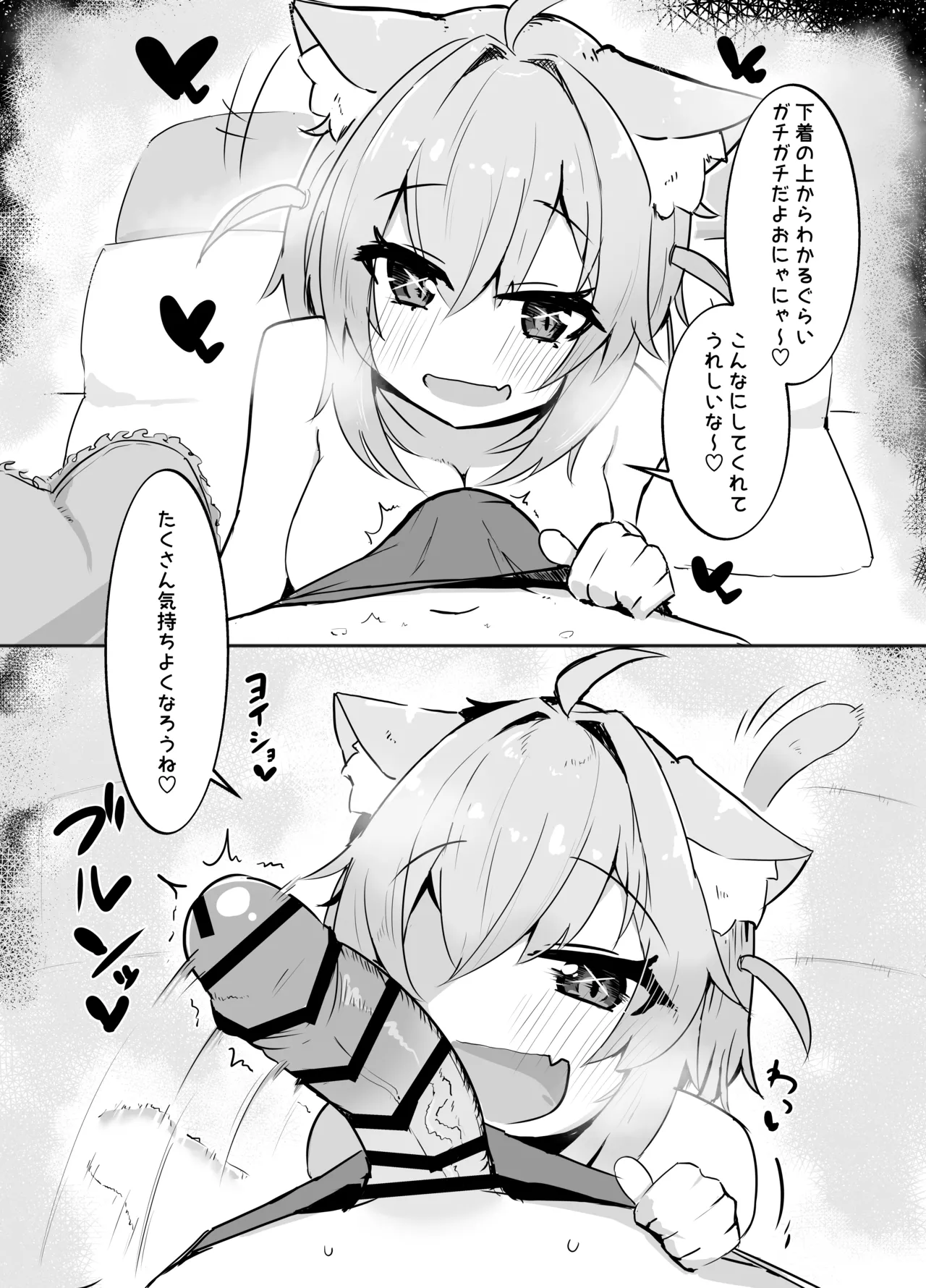 Okayun to Raburabu Ecchi page 11 full