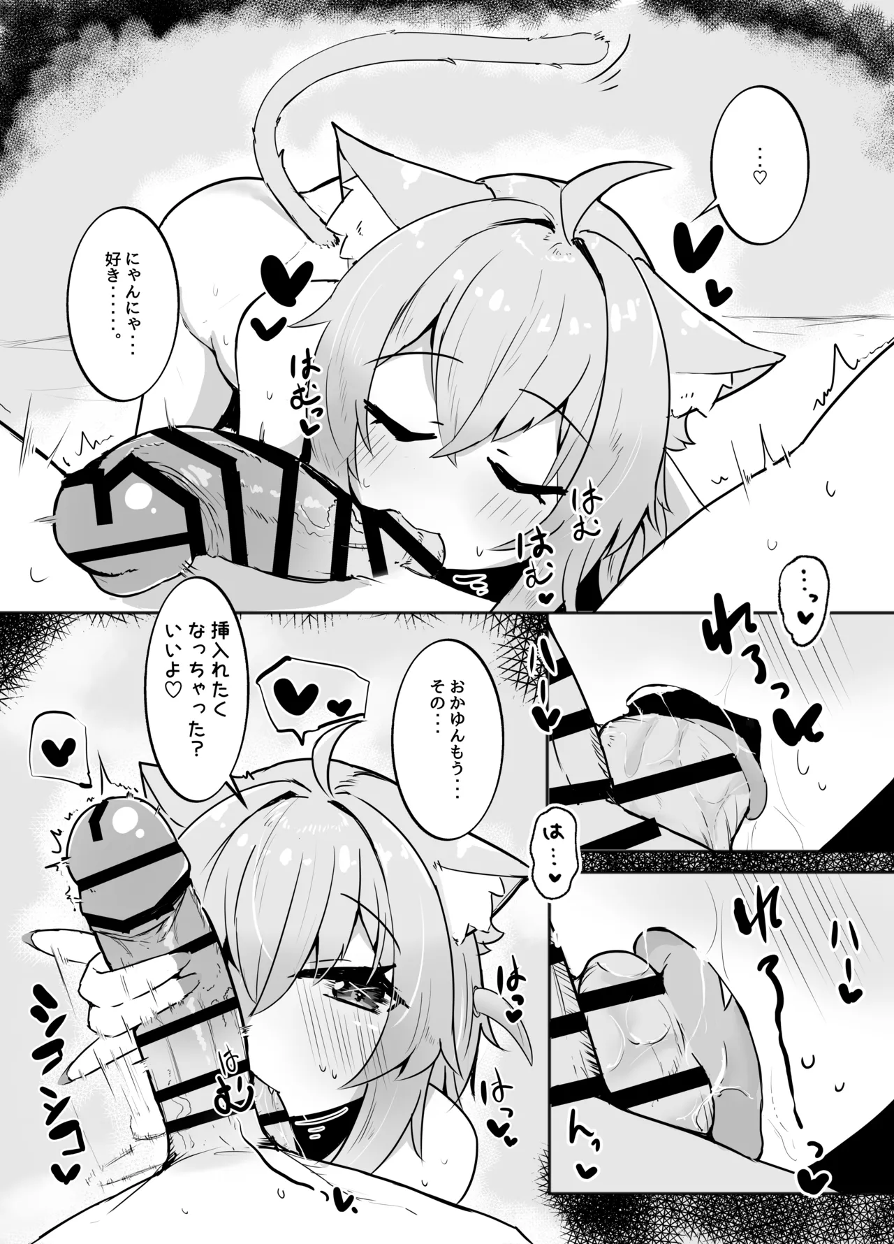 Okayun to Raburabu Ecchi page 12 full