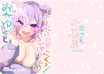 [Takitate Gohan! (Pannacotta)] Okayun to Raburabu Ecchi (Nekomata Okayu) [Digital] cover