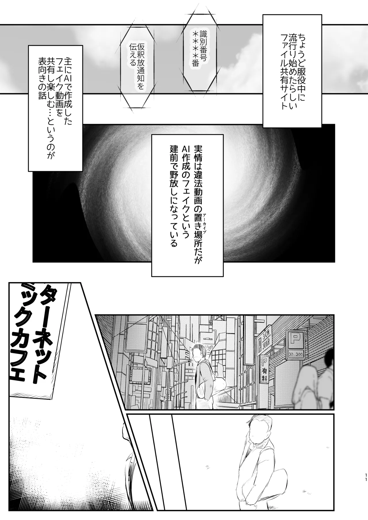 Ore, Shougo Maso Dorei. 9 END page 11 full