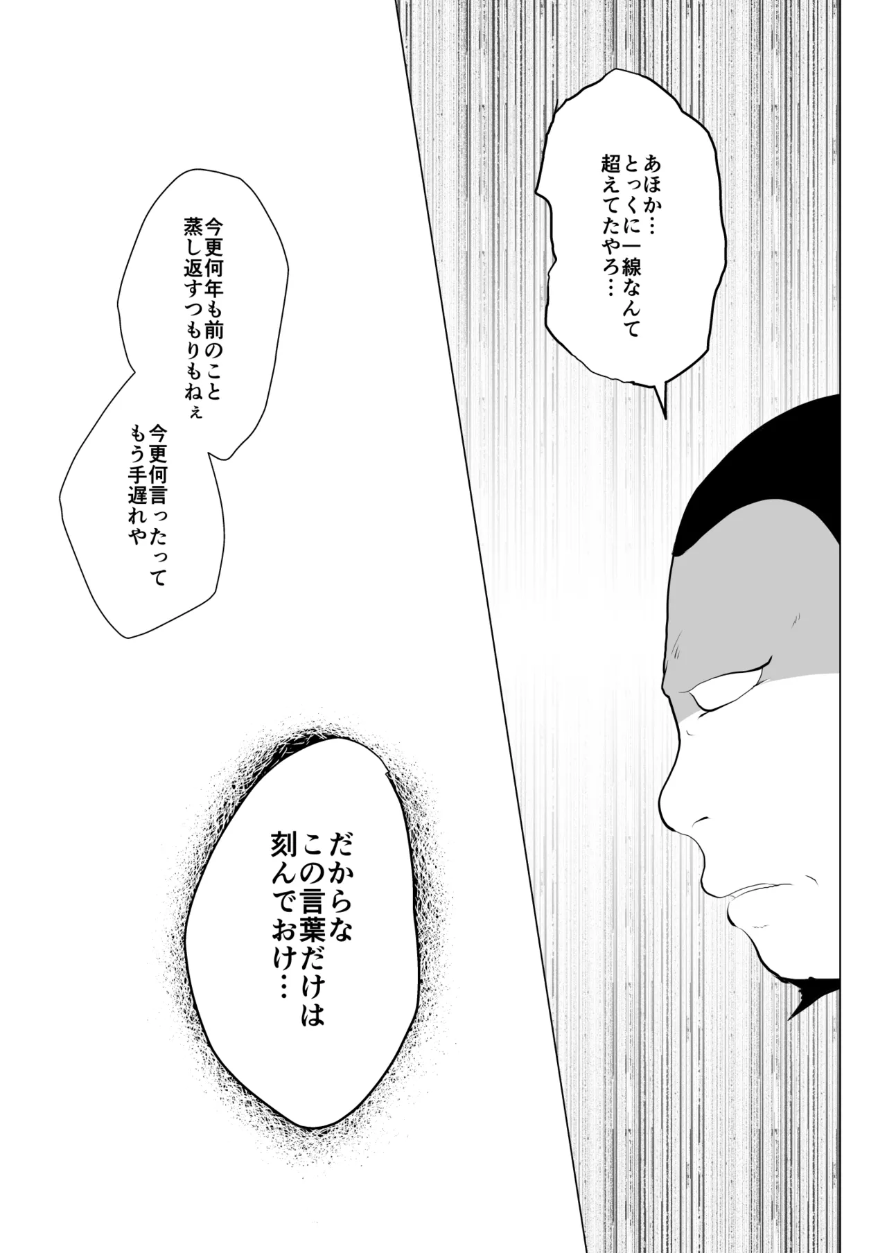 Ore, Shougo Maso Dorei. 9 END page 8 full