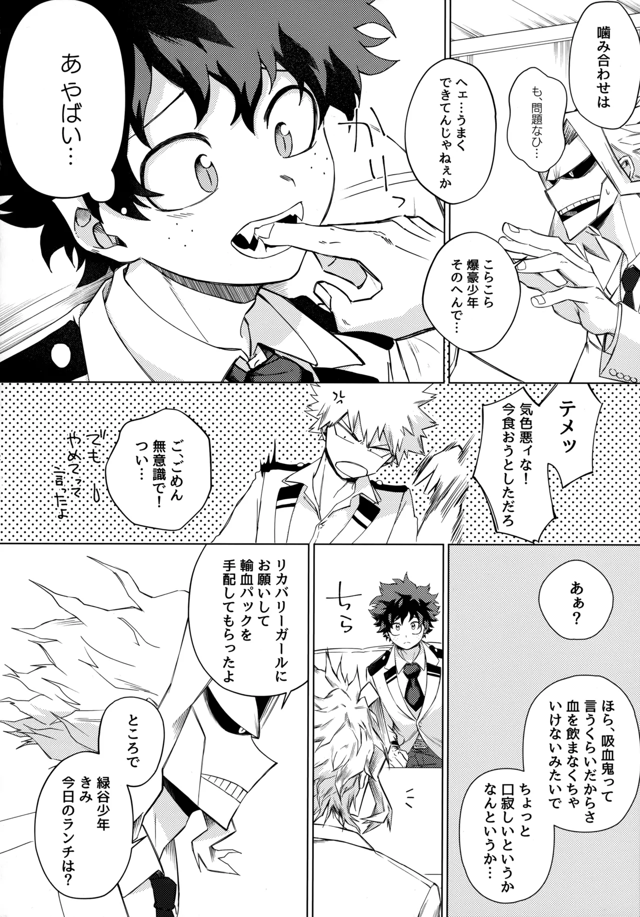 Pieces - Katsudeku Collection 2 page 11 full