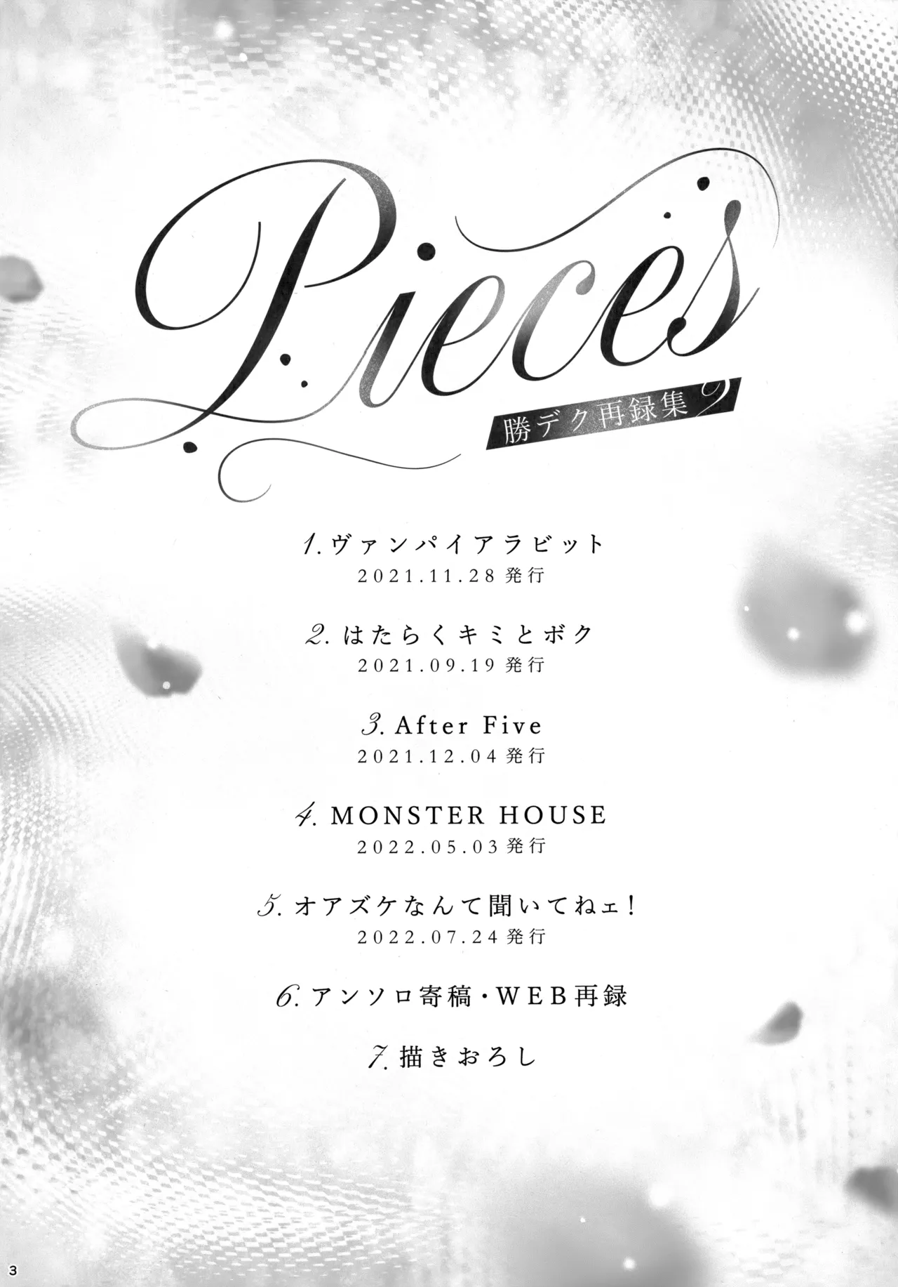 Pieces - Katsudeku Collection 2 page 2 full