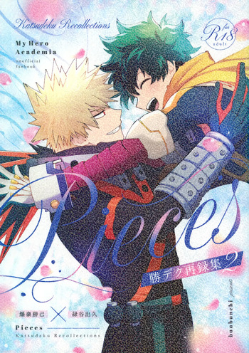 (Douyara Deban no Youda! ULTRA 2023) [Bunbunchi (Chomotarou)] Pieces - Katsudeku Collection 2 (Boku no Hero Academia) cover