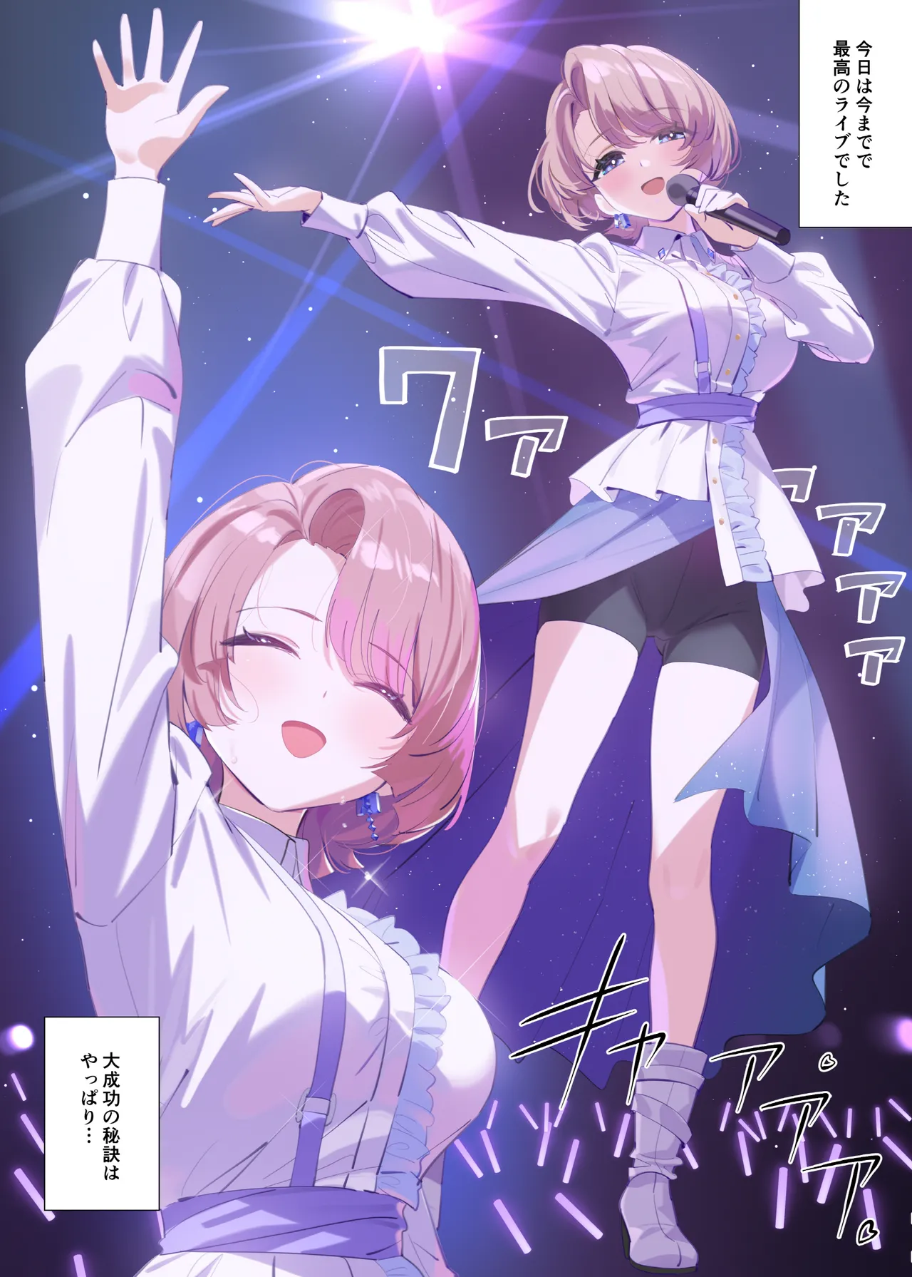 Mao Senpai no Houkago page 3 full