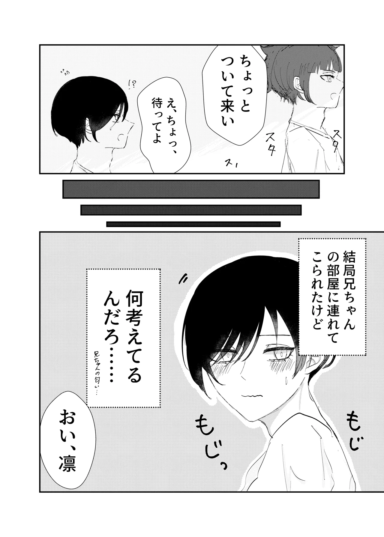 欲の熊鷹股裂ける page 11 full