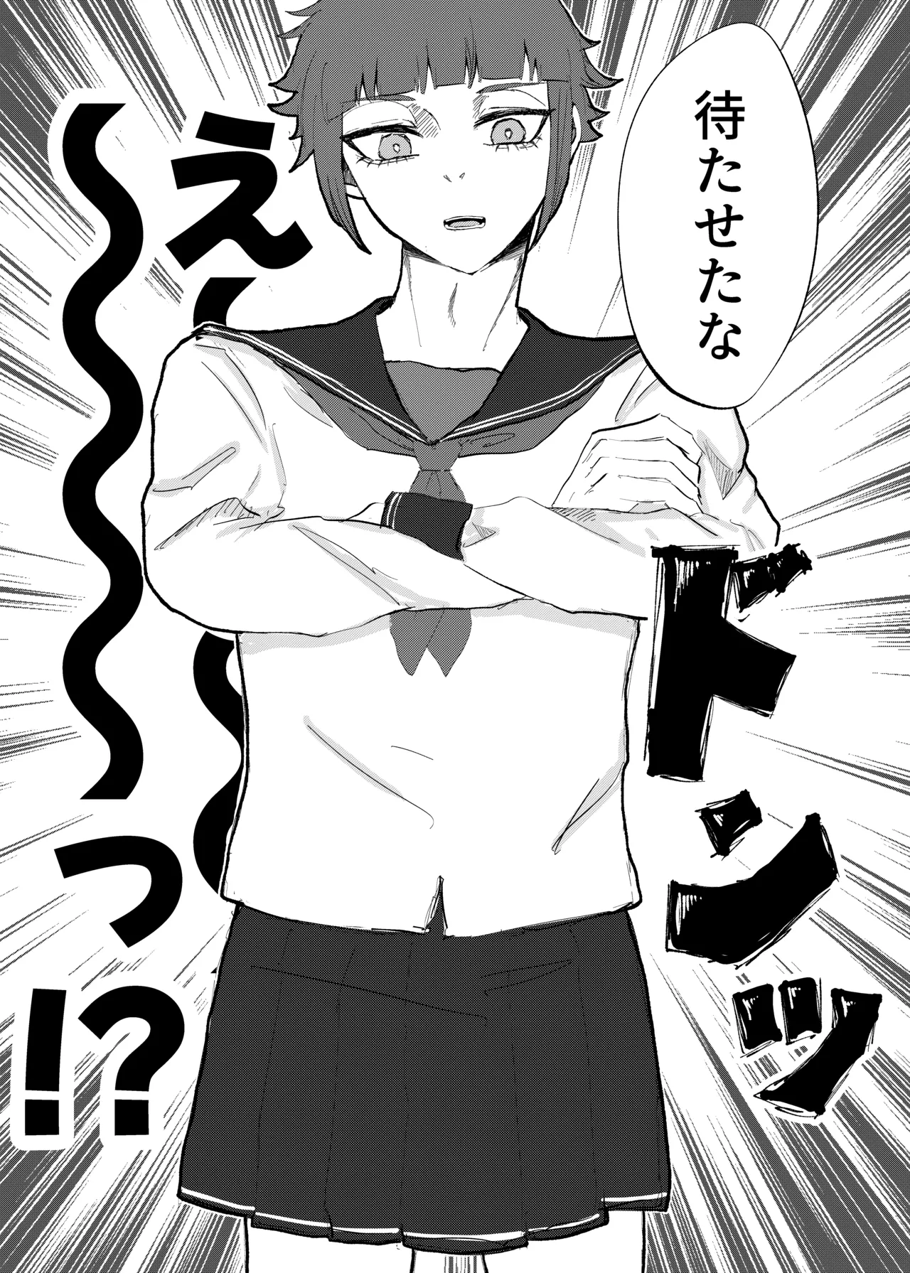 欲の熊鷹股裂ける page 12 full