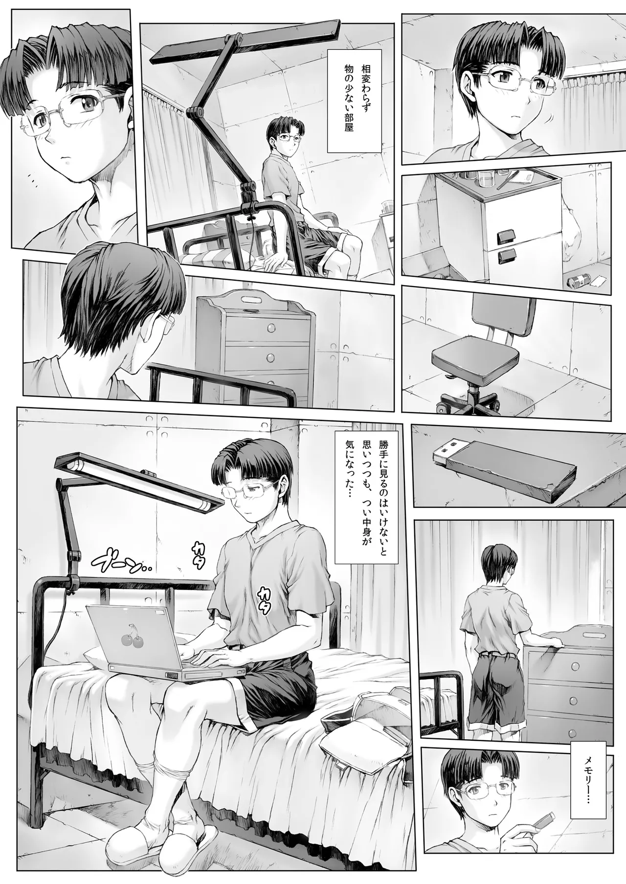 Ayanami Dai 5-kai page 11 full