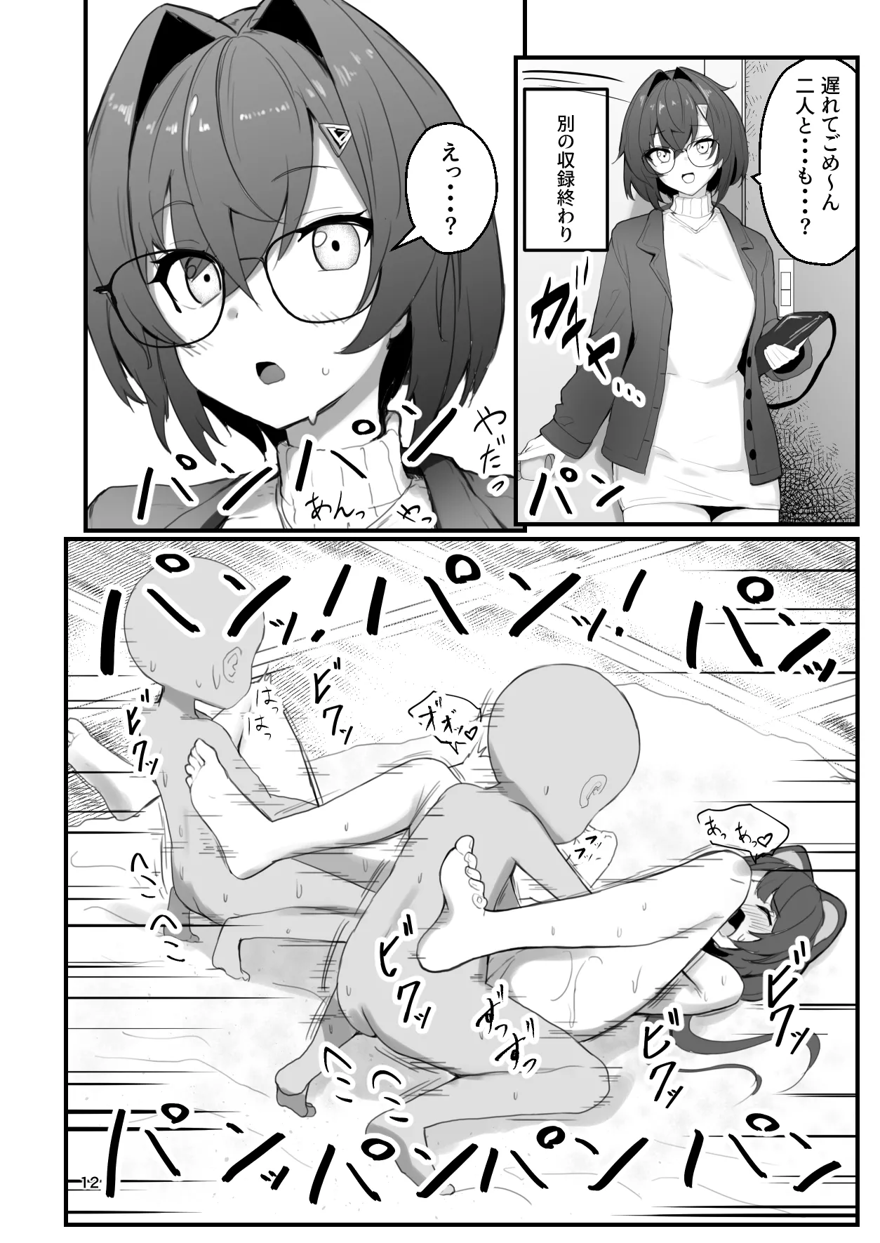 Present Carnival page 12 full