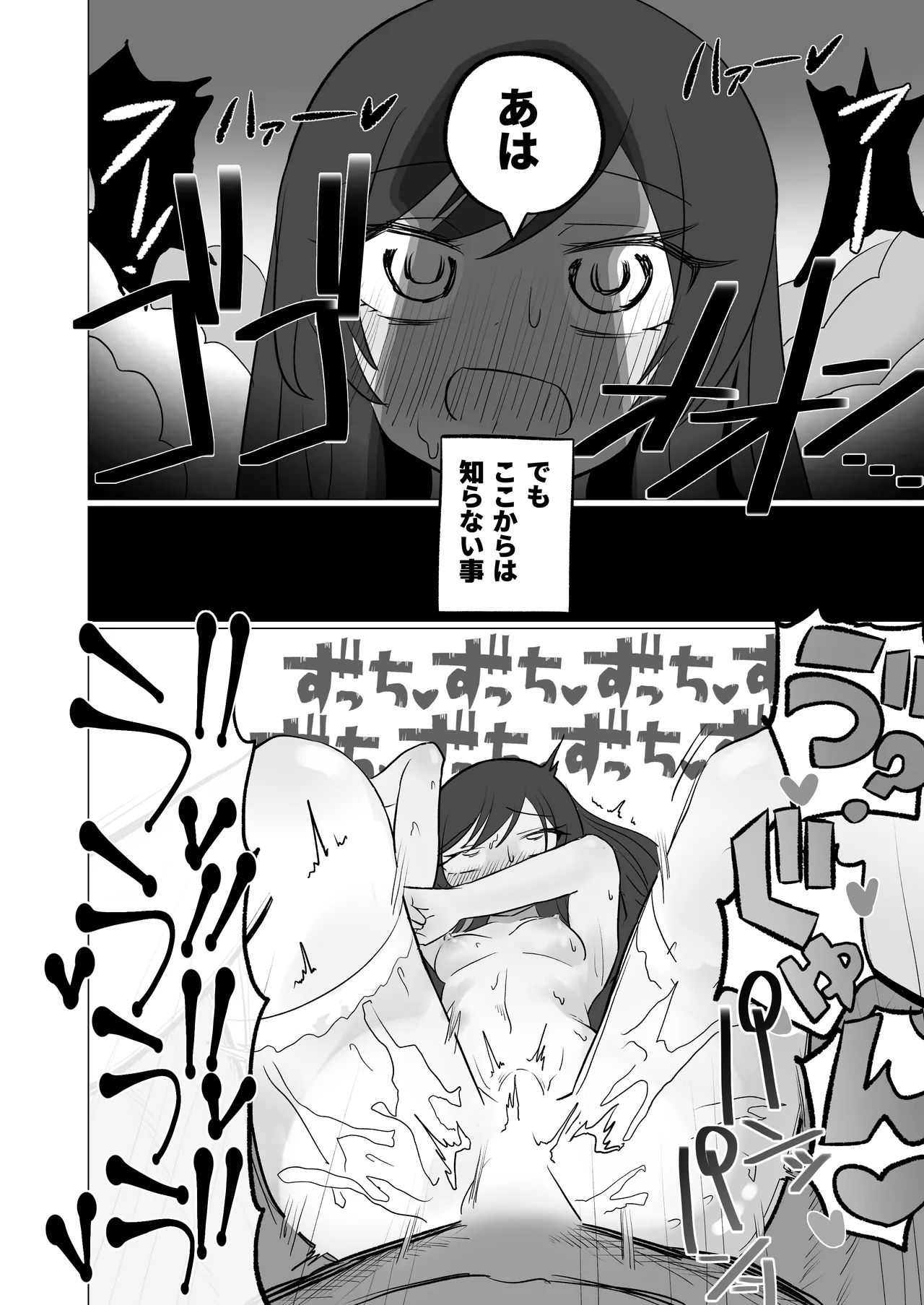 初夜ガチ勢ガチガチ勝負下着甘奈 page 11 full