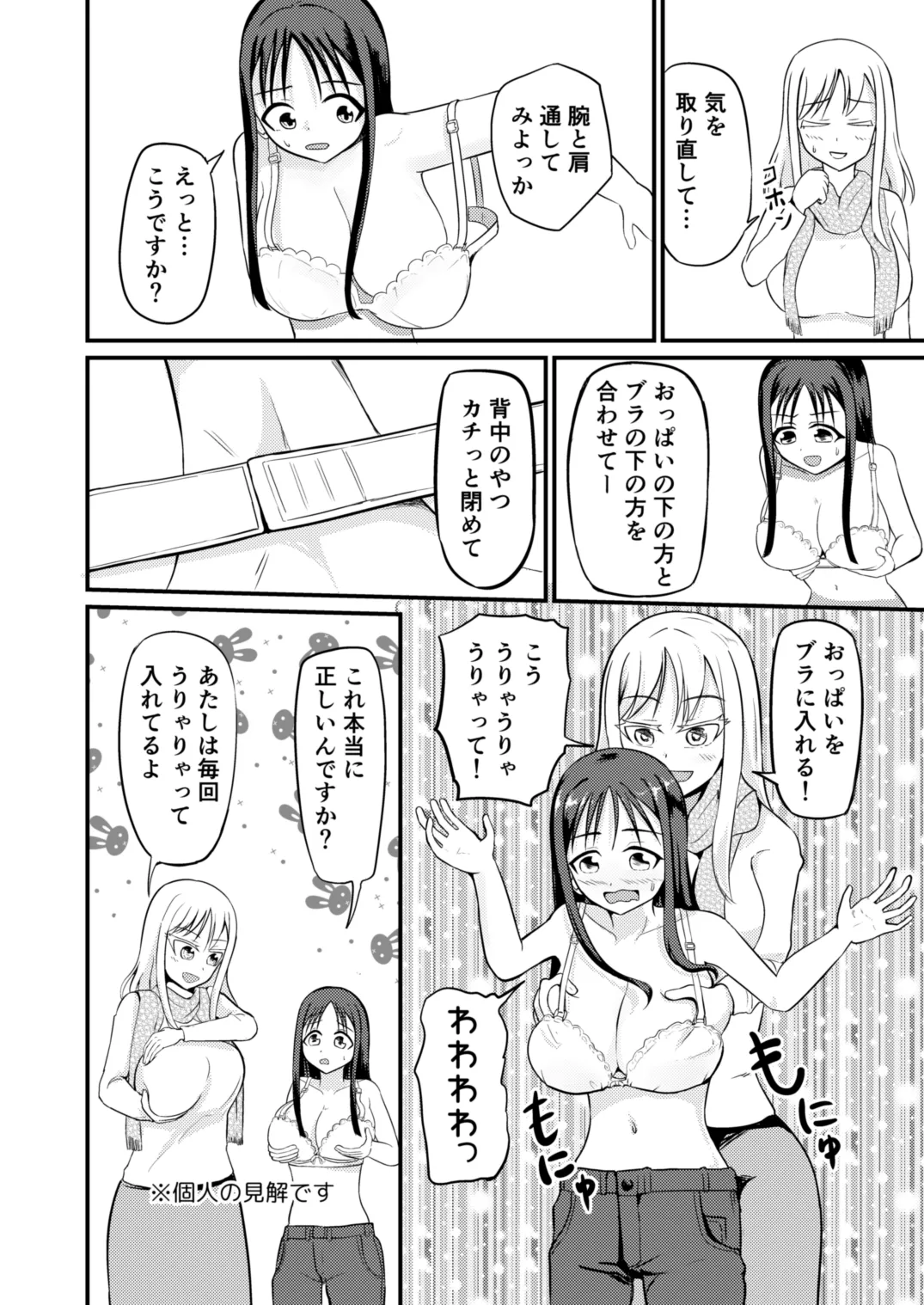 The Remnants of 'That' TS Disease page 12 full