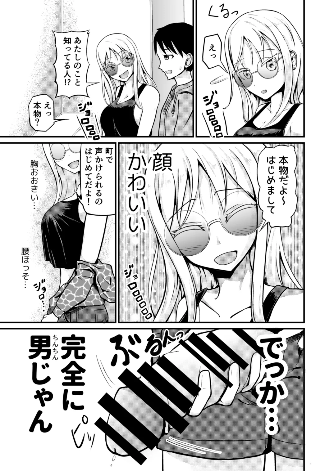 The Remnants of 'That' TS Disease page 3 full