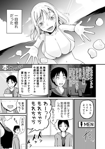 [Mochi to Shiawase (Mato)] The Remnants of 'That' TS Disease cover