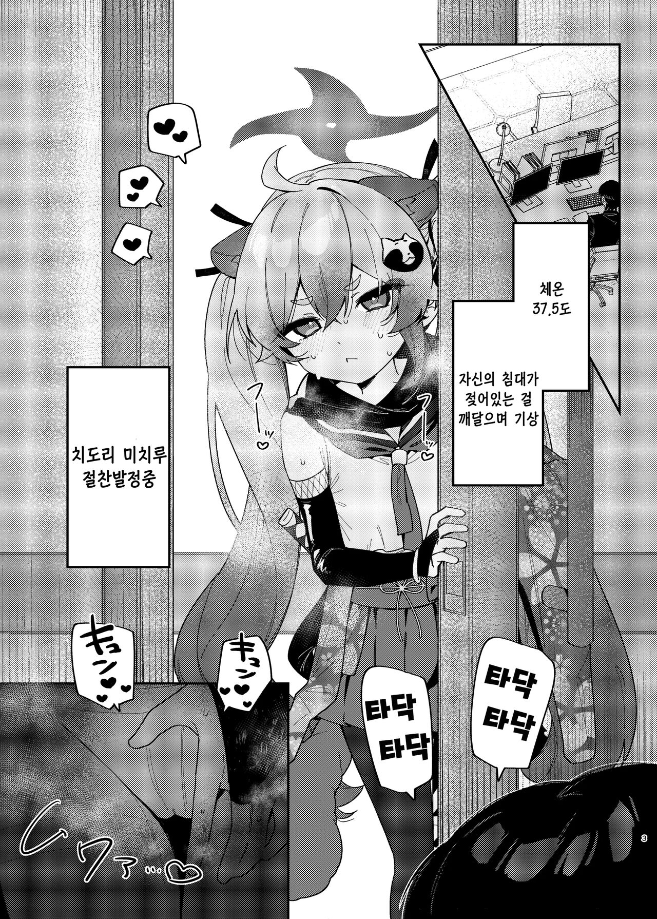 Ninjutsu Shoujo wa Hatsujouchuu Demo | 인술소녀는 발정중이라도 page 2 full