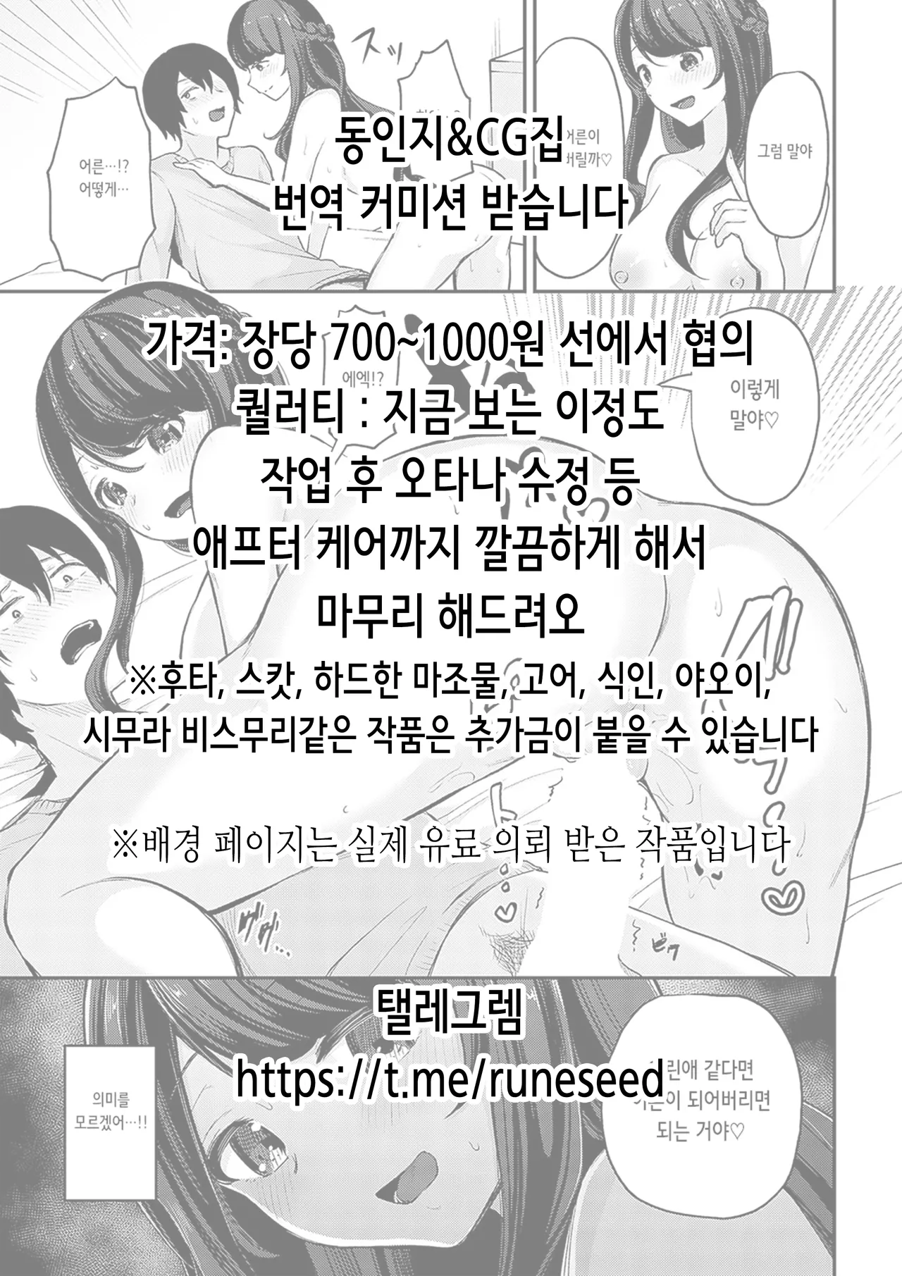 Kuni Ho. ~Kokumin Onaho-ka Houan~ | 국가홀 ~국민 오나홀화 법안~ page 2 full