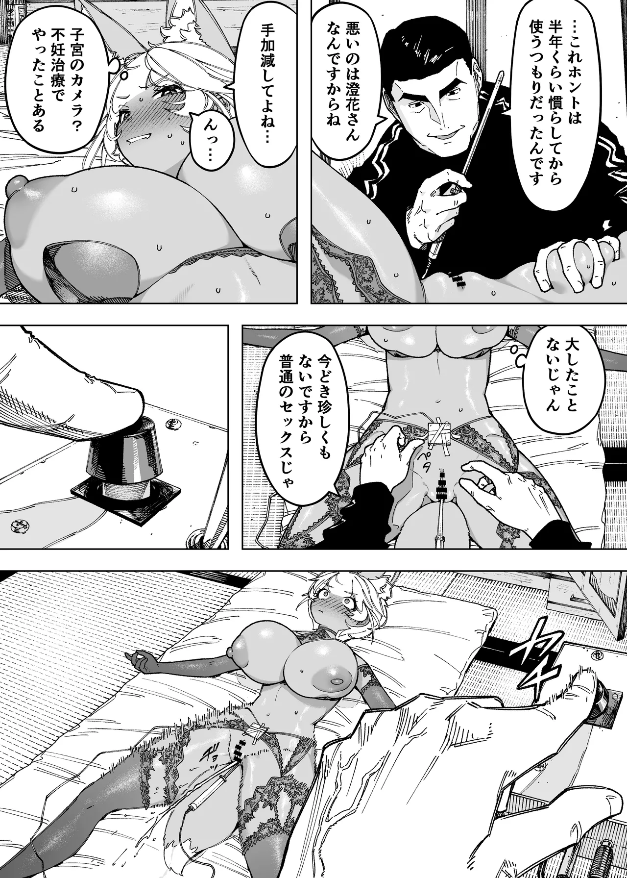 Waga ko no Tameni Subete o Suteta Fūfu ga Itaru Happi-endo page 11 full