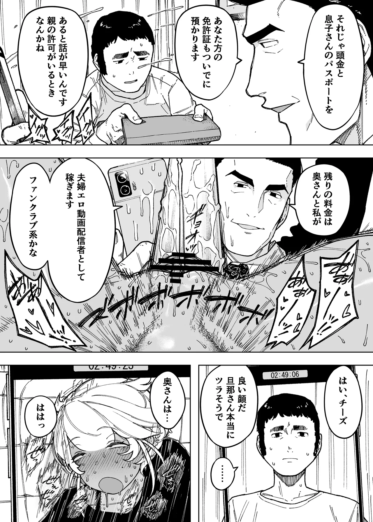 Waga ko no Tameni Subete o Suteta Fūfu ga Itaru Happi-endo page 5 full