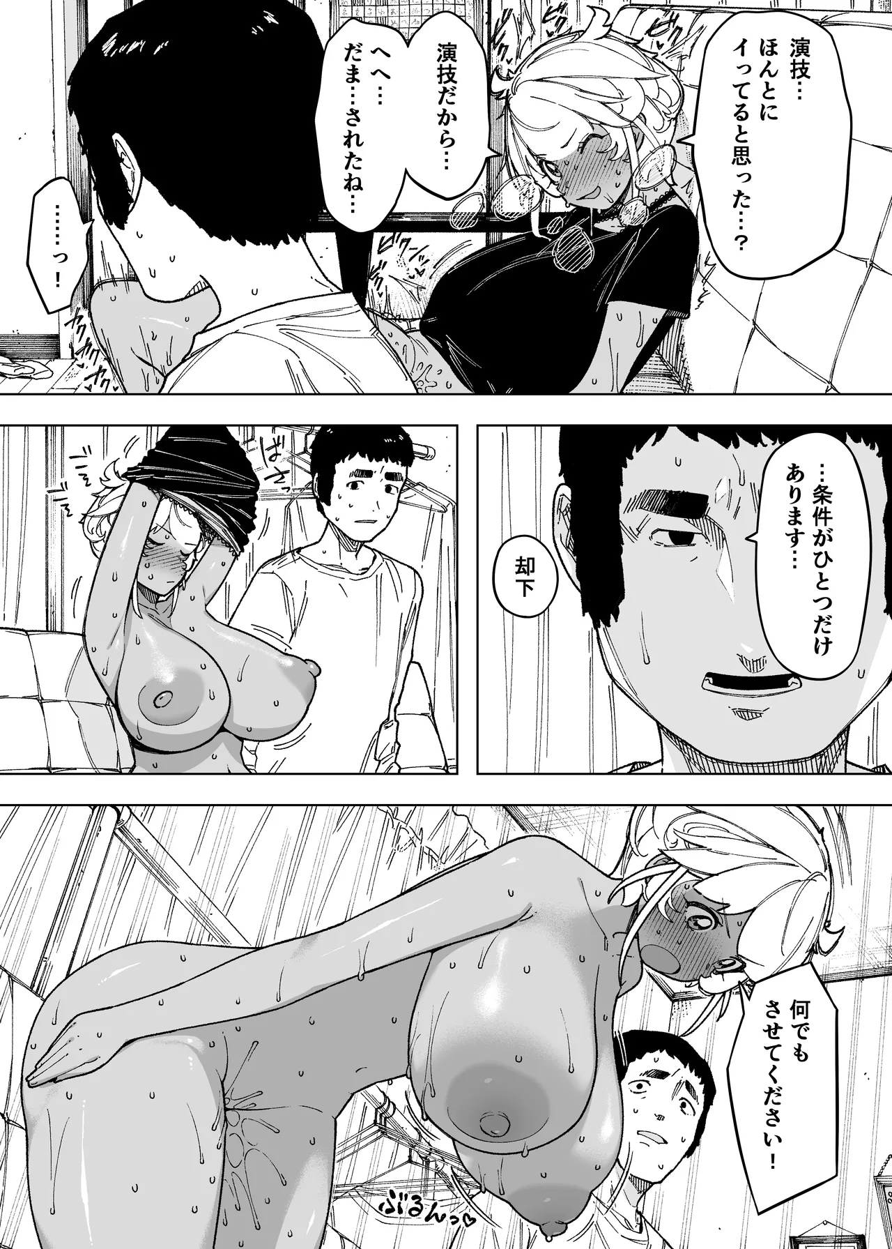Waga ko no Tameni Subete o Suteta Fūfu ga Itaru Happi-endo page 6 full