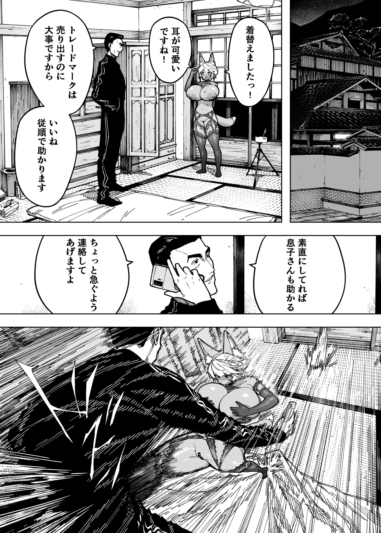 Waga ko no Tameni Subete o Suteta Fūfu ga Itaru Happi-endo page 9 full