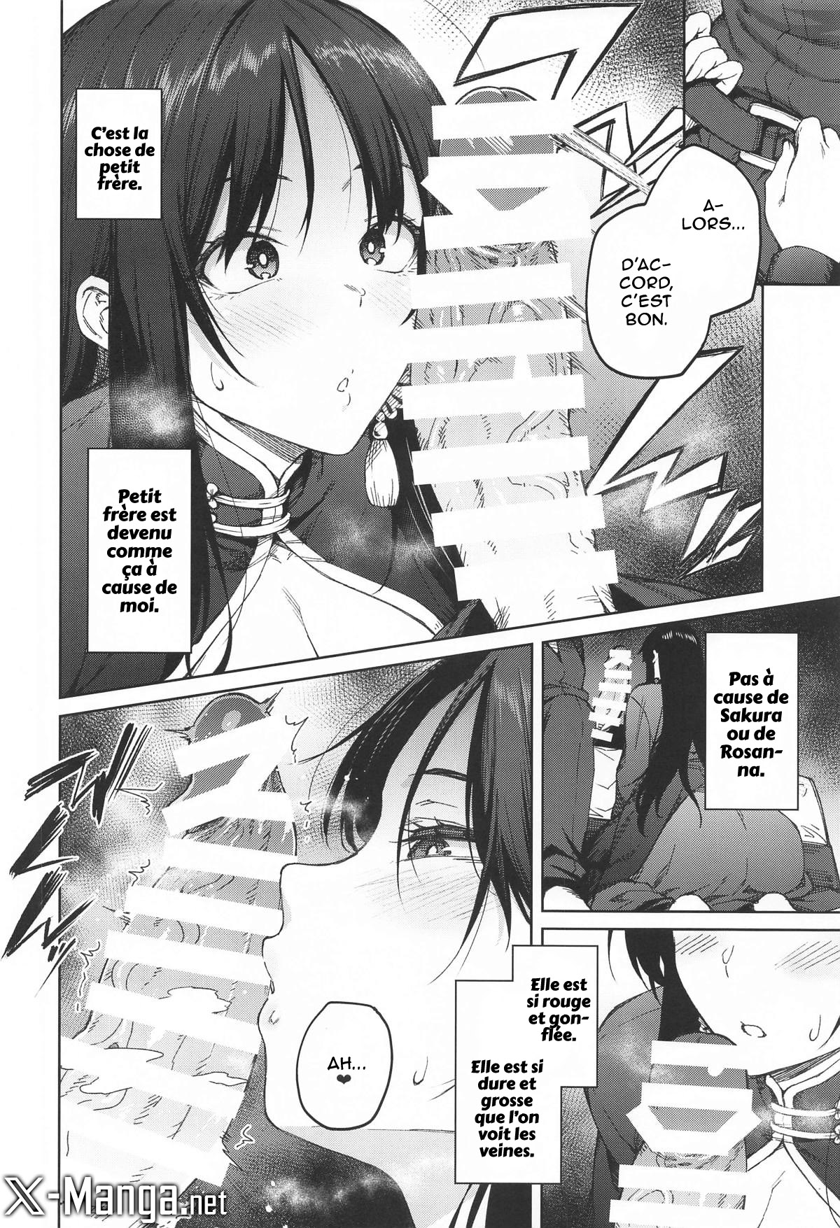 Ore ni Zenbu Makasena Otouto page 7 full