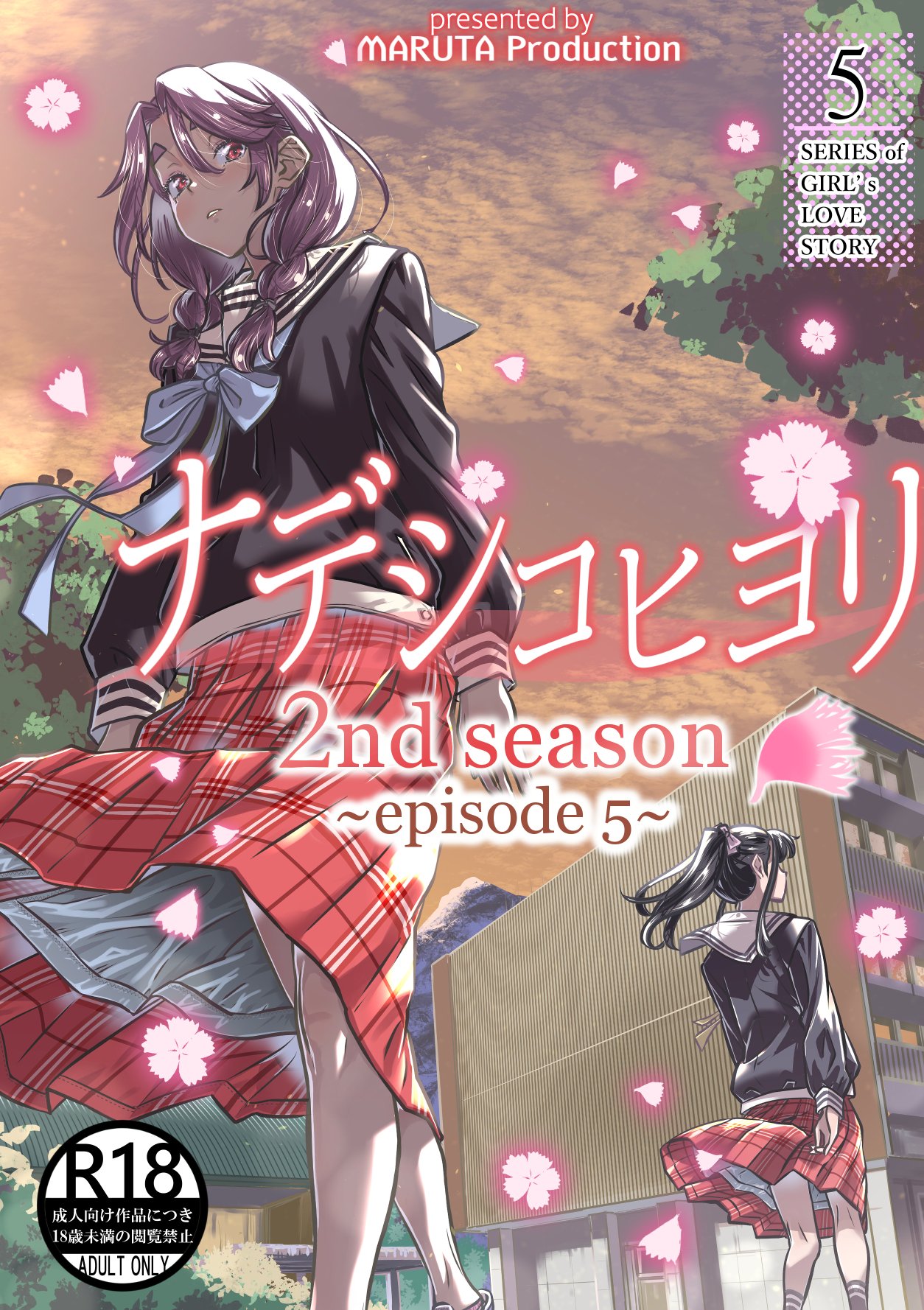 Nadeshiko Hiyori 2nd season - SERIES of GIRL's LOVE STORY ~episode 5~ page 1 full