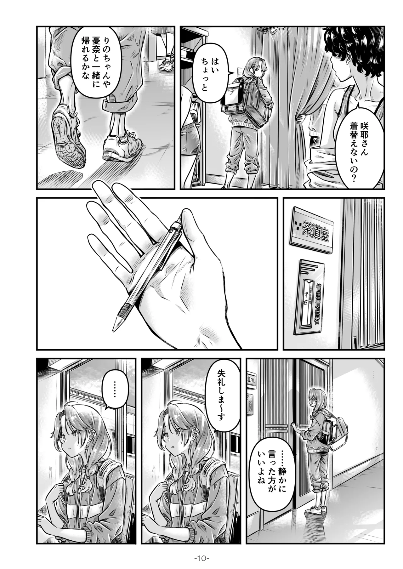 Nadeshiko Hiyori 2nd season - SERIES of GIRL's LOVE STORY ~episode 5~ page 11 full