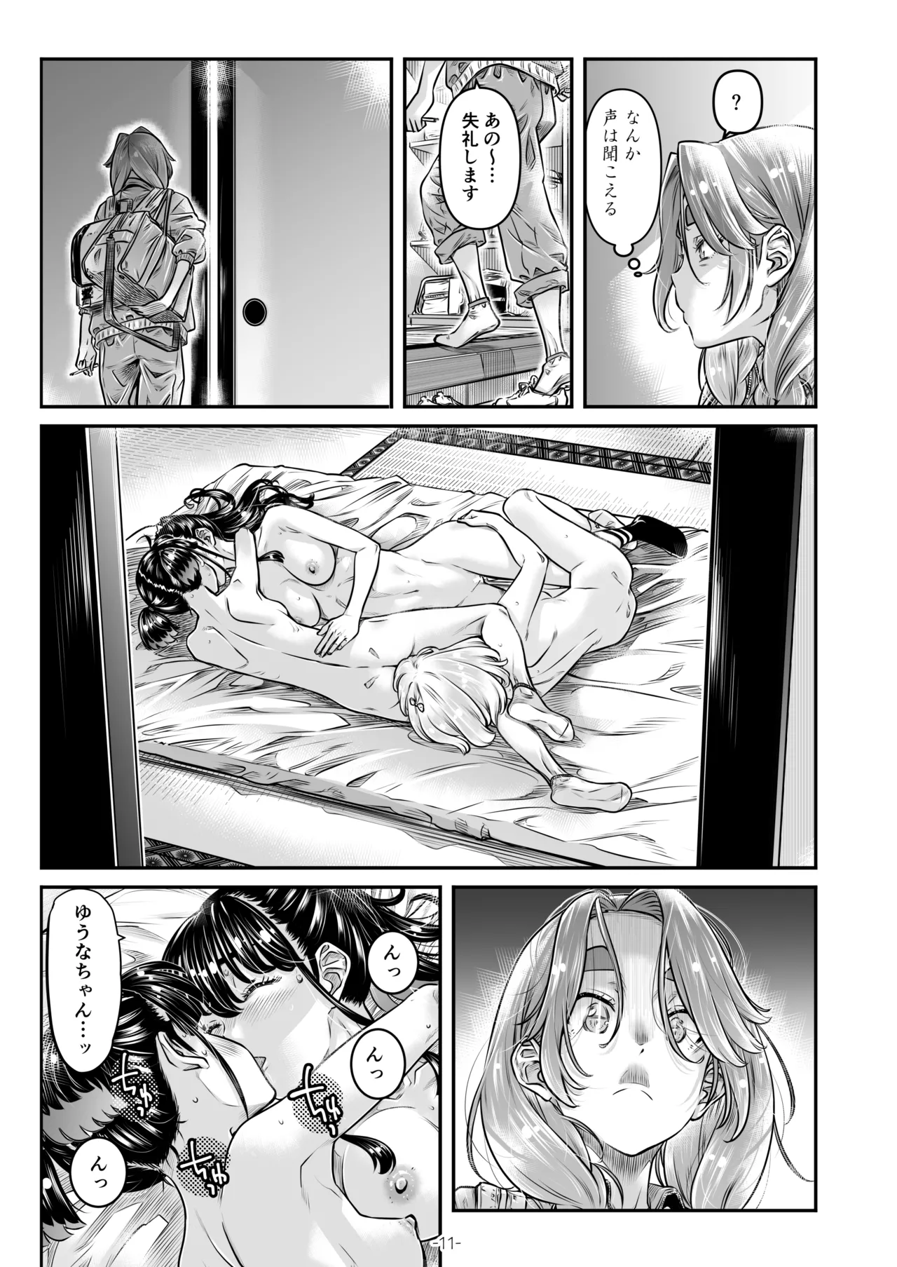 Nadeshiko Hiyori 2nd season - SERIES of GIRL's LOVE STORY ~episode 5~ page 12 full