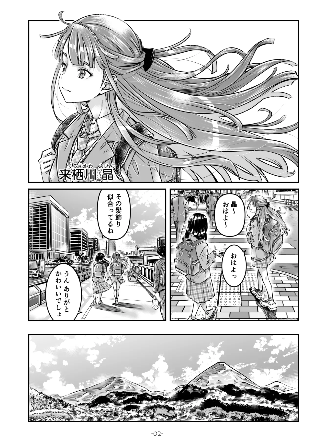 Nadeshiko Hiyori 2nd season - SERIES of GIRL's LOVE STORY ~episode 5~ page 3 full