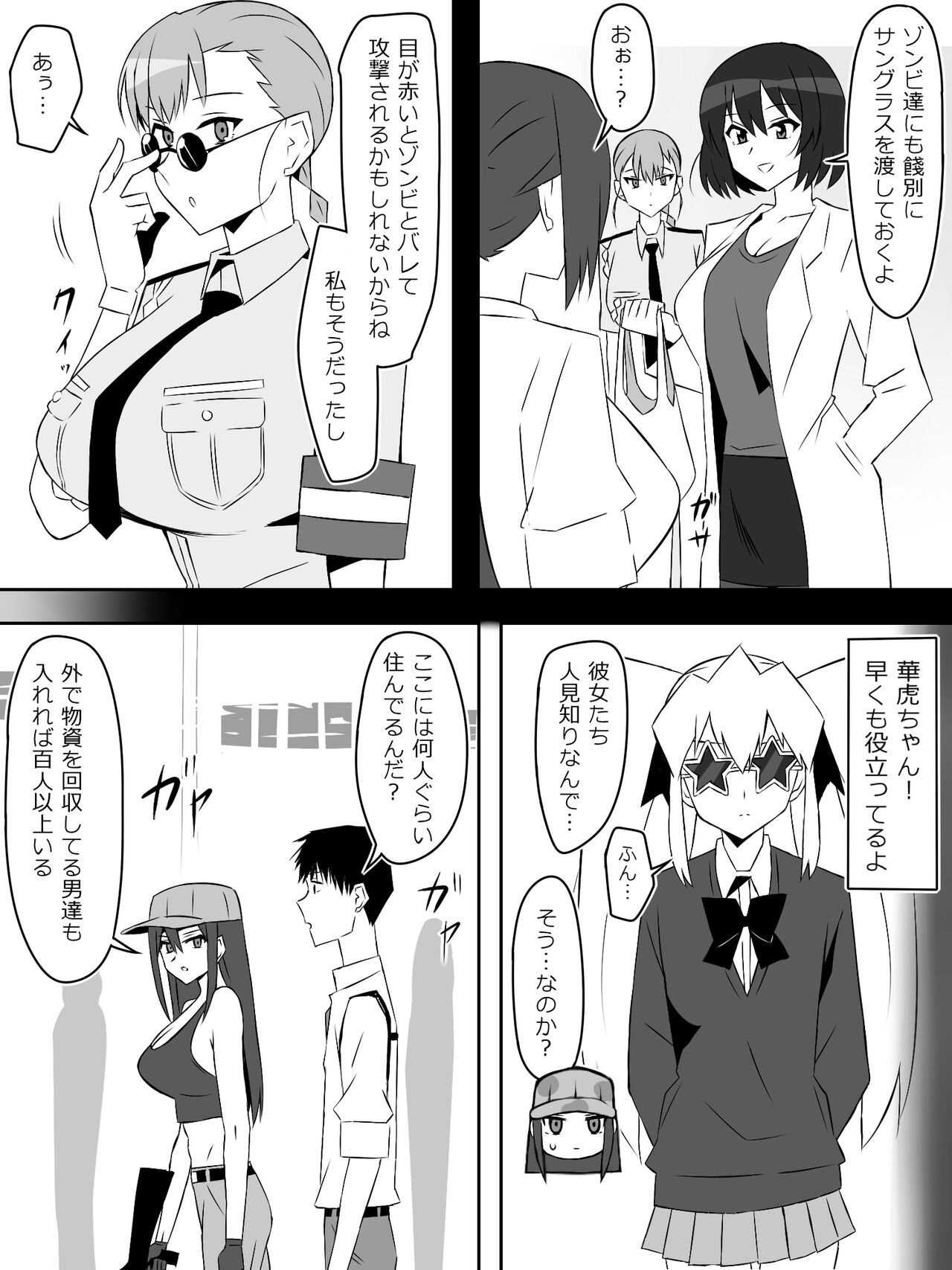 Zombie Harem Life ~Koutai Mochi no Ore to Bakunyuu Zombie~ 7 page 11 full