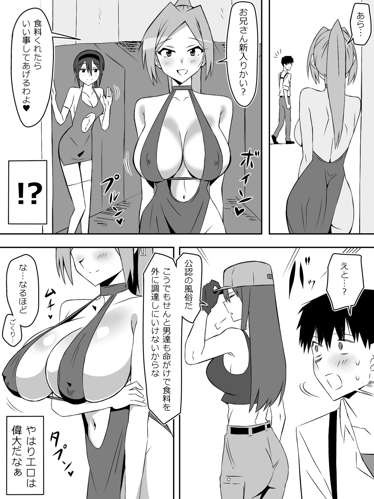 Zombie Harem Life ~Koutai Mochi no Ore to Bakunyuu Zombie~ 7 page 12 full