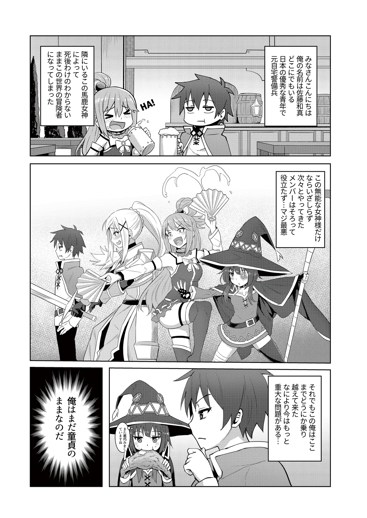 Kono Daraku Shita Onna Kishi ni Syukufuku o! page 4 full
