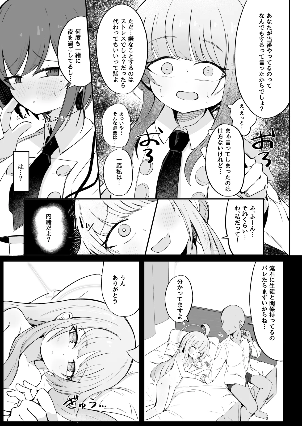 Fuan ni Nacchatta Kaya o Anshin Saseru Hon page 10 full