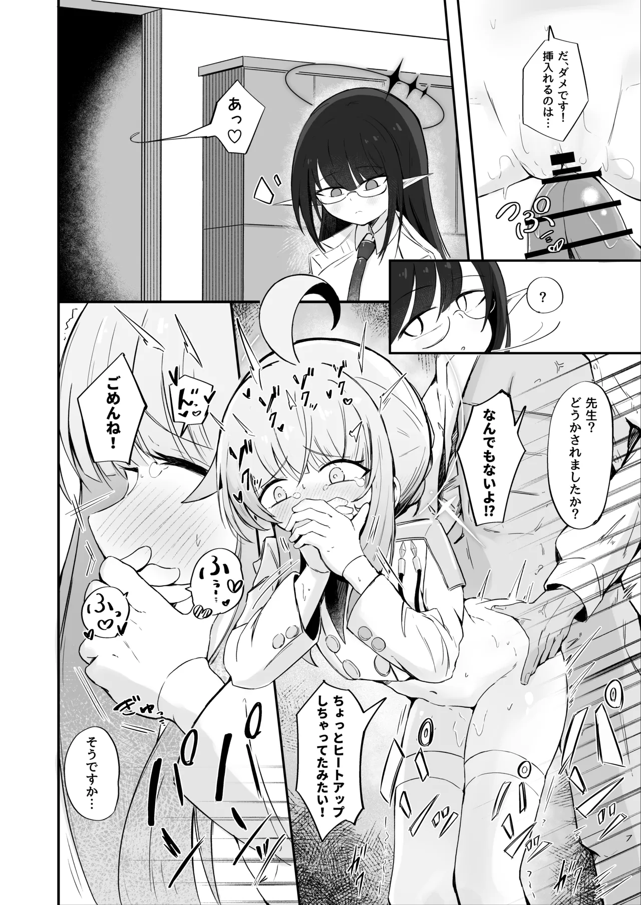 Fuan ni Nacchatta Kaya o Anshin Saseru Hon page 5 full