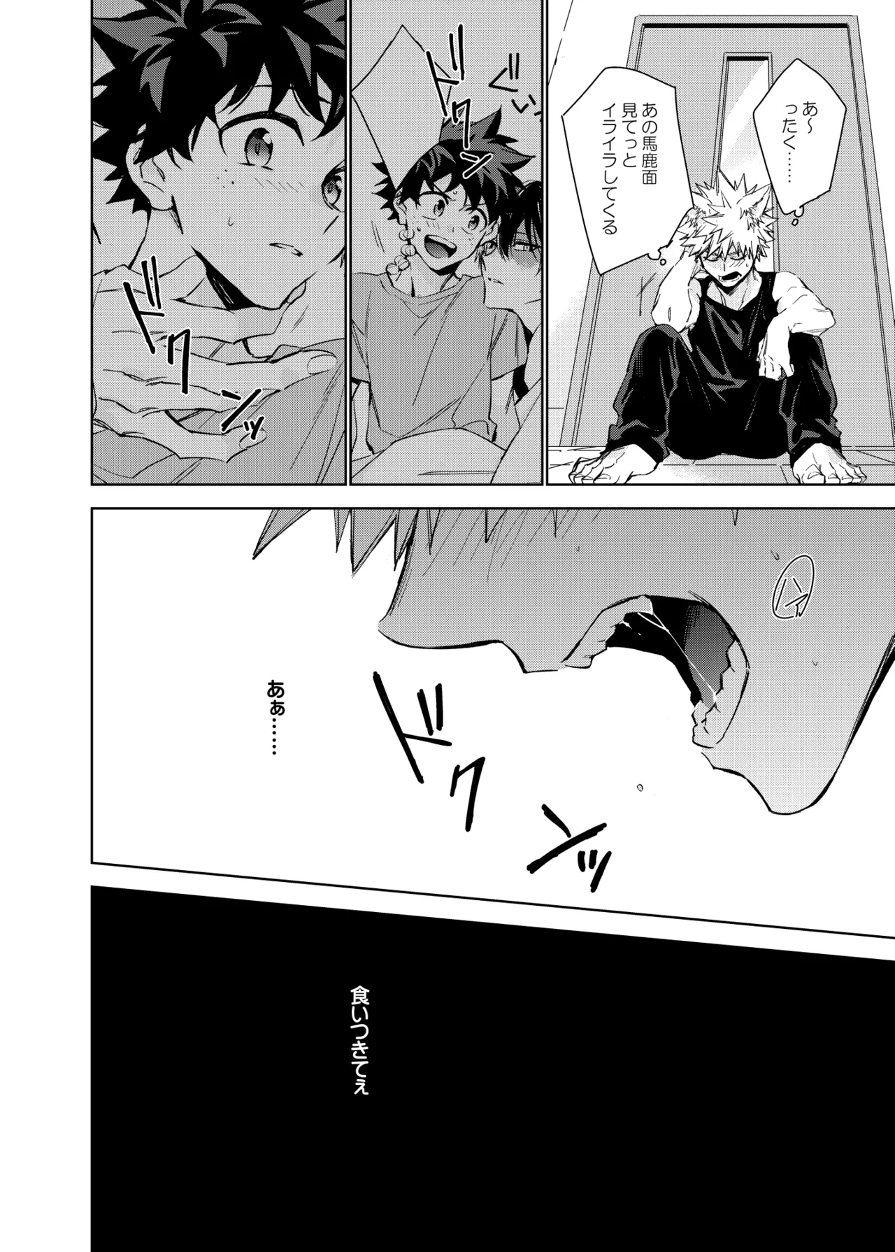 Pet-sama no Iu toori + page 12 full