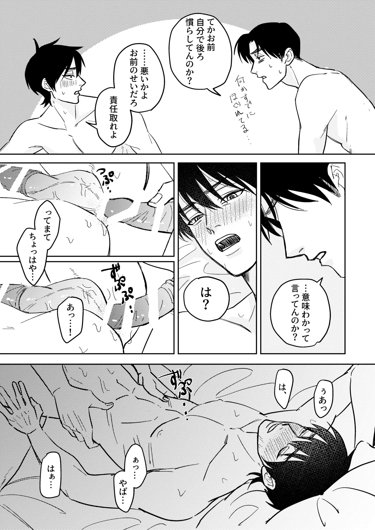 Baka ni Tousui page 10 full